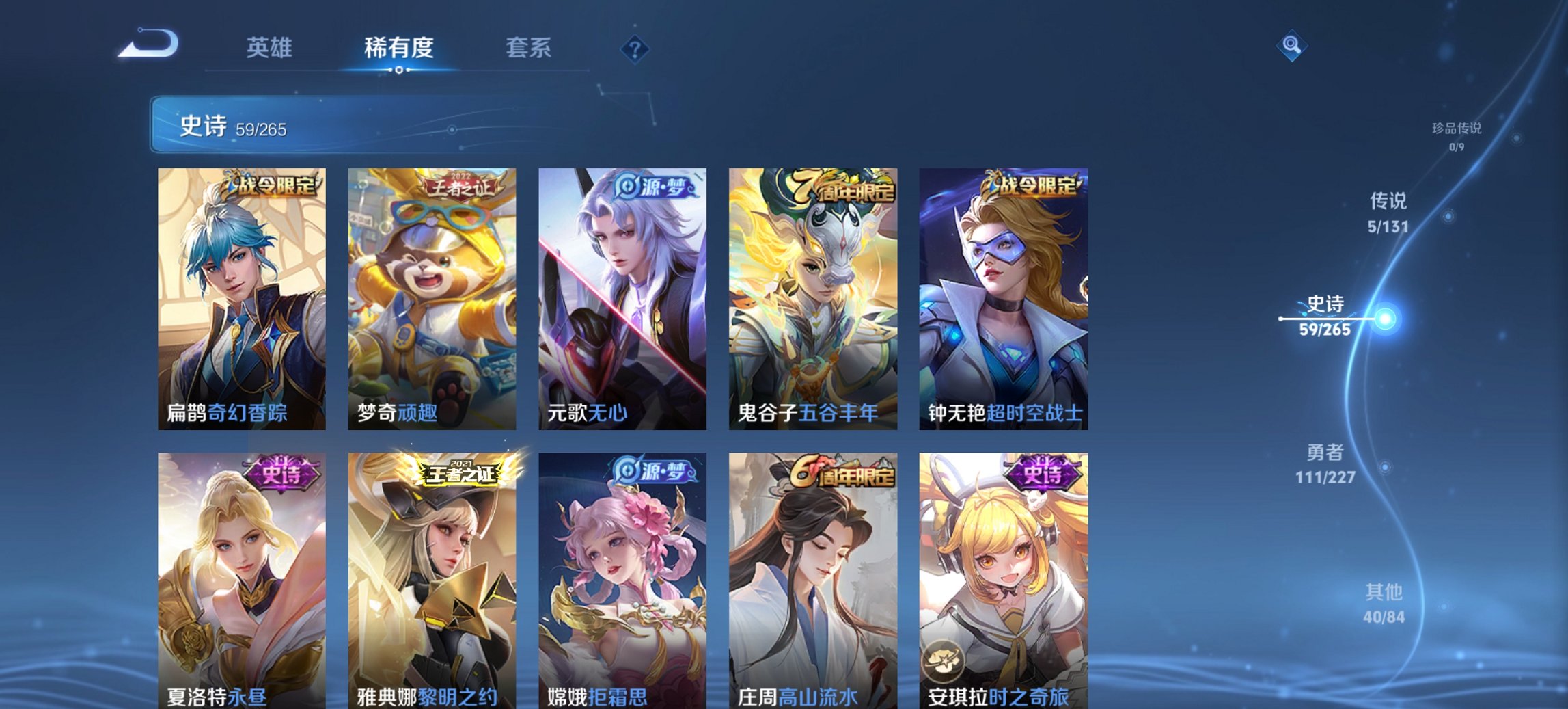 WZCMW3444687王者荣耀账号详情图10