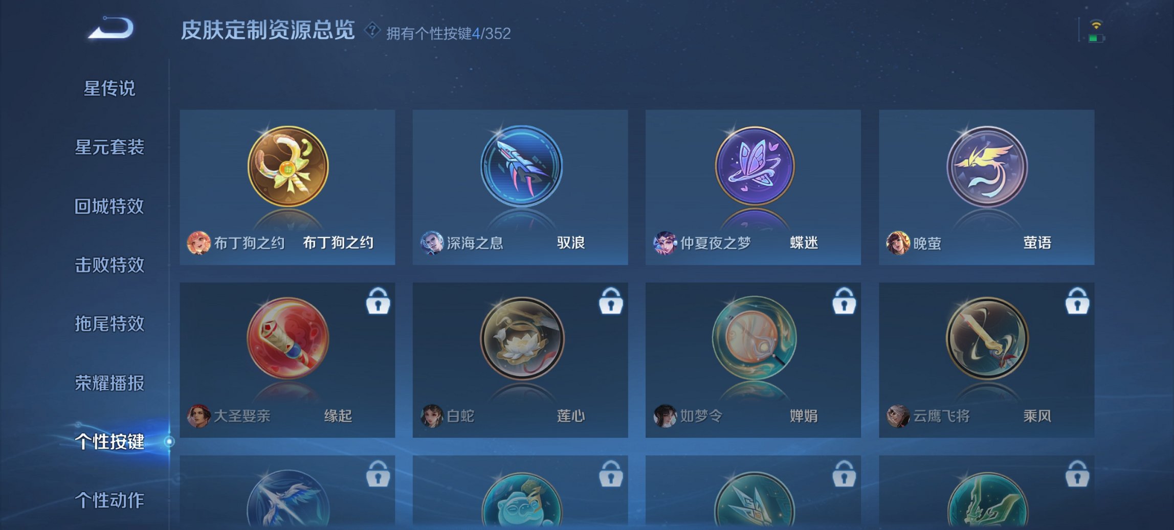 WZCMW3444687王者荣耀账号详情图11