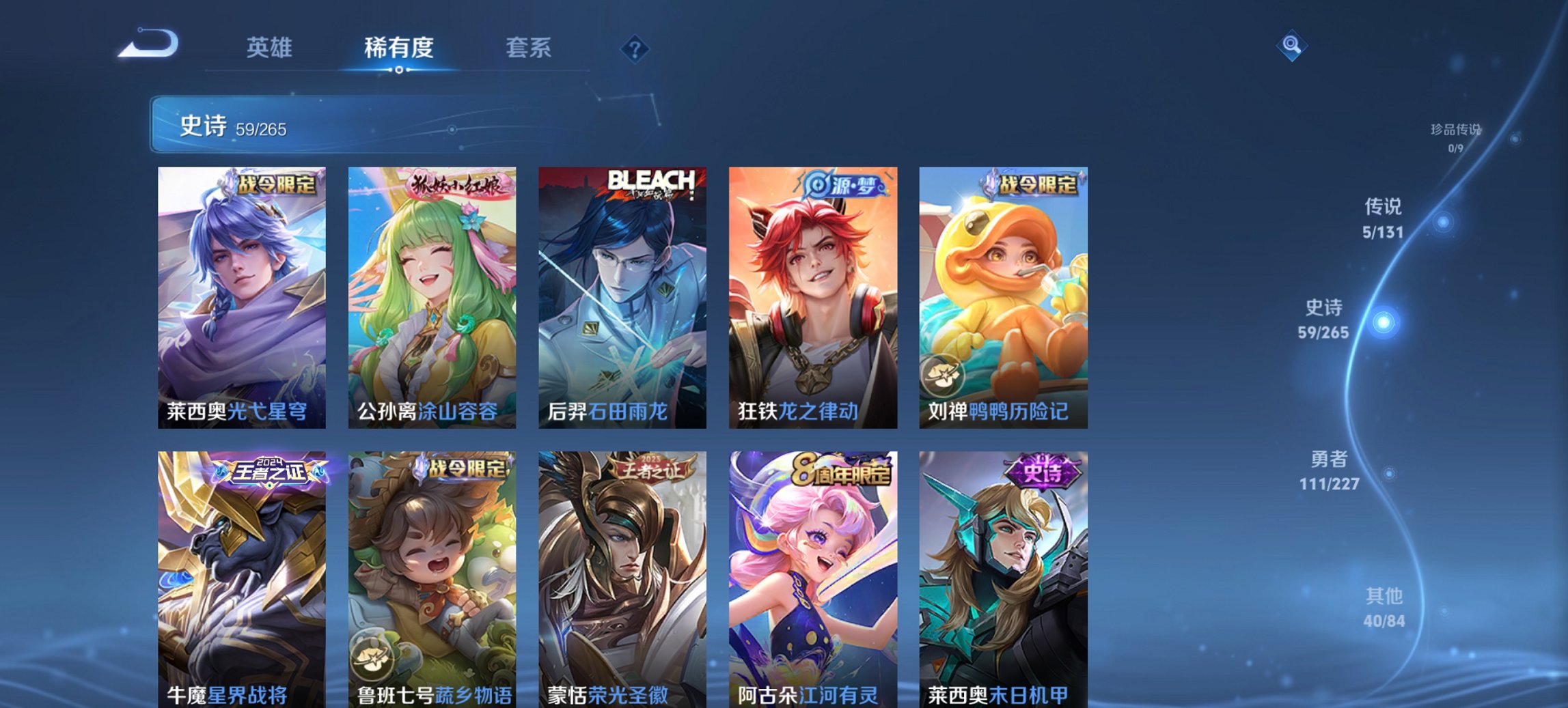 WZCMW3444687王者荣耀账号详情图12