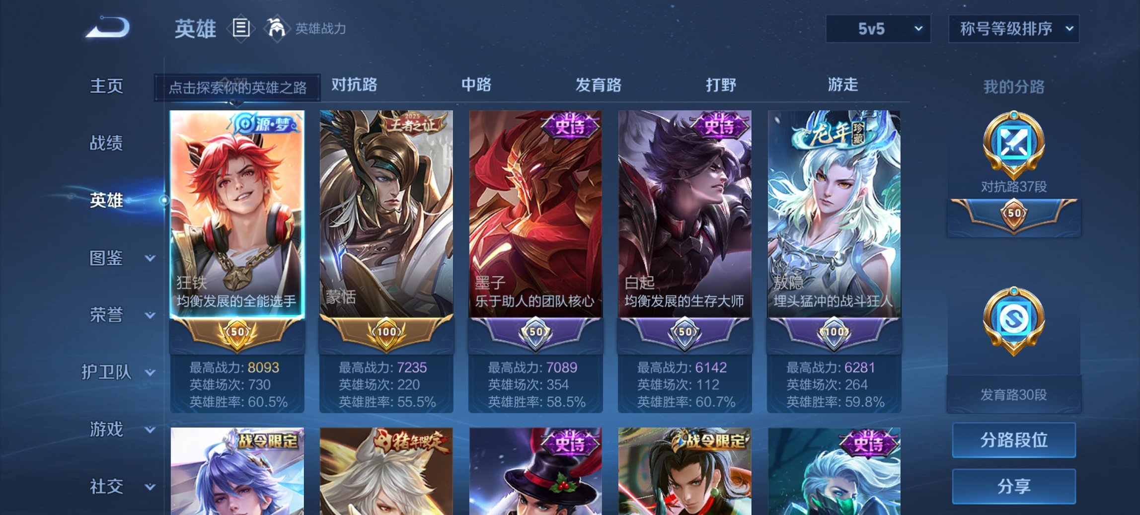 WZCMW3444687王者荣耀账号详情图13