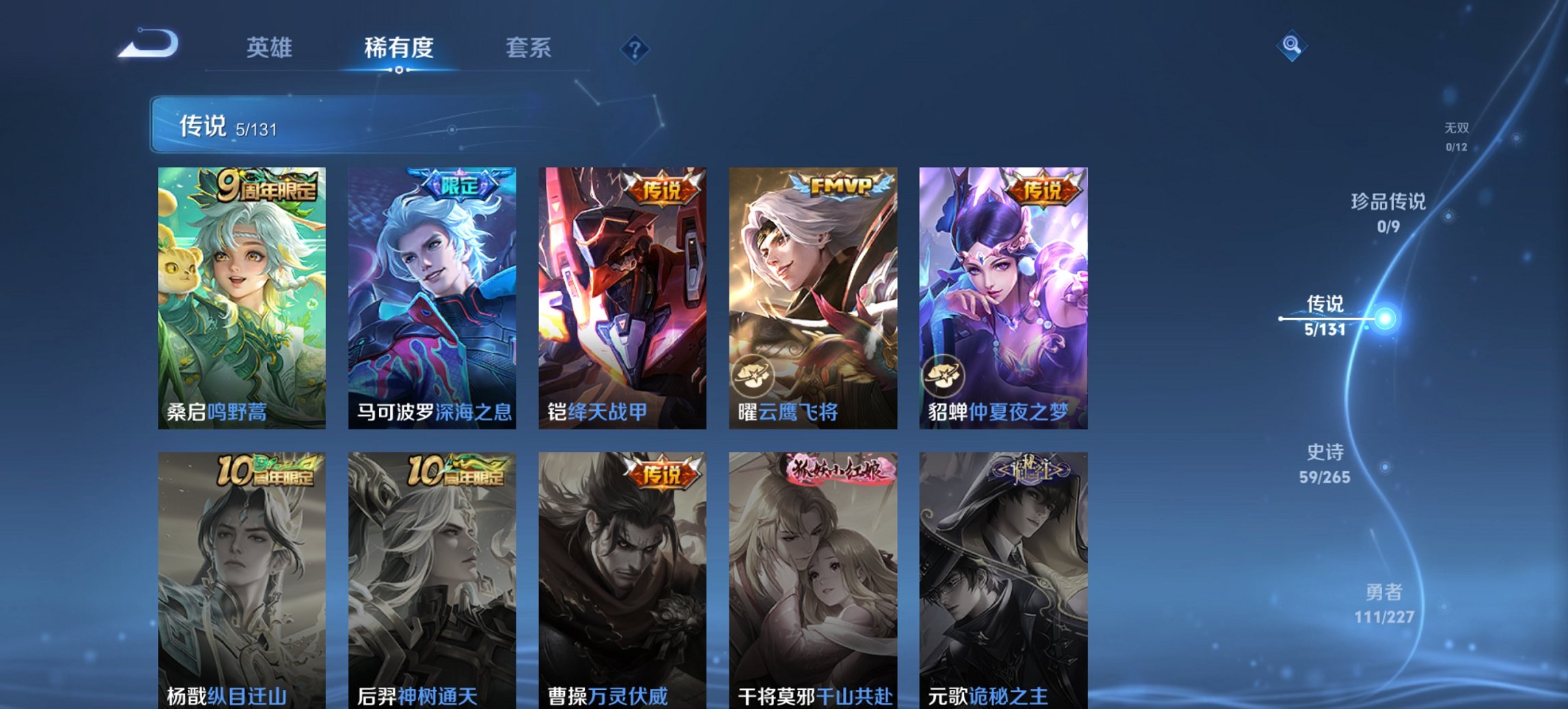 WZCMW3444687王者荣耀账号详情图15