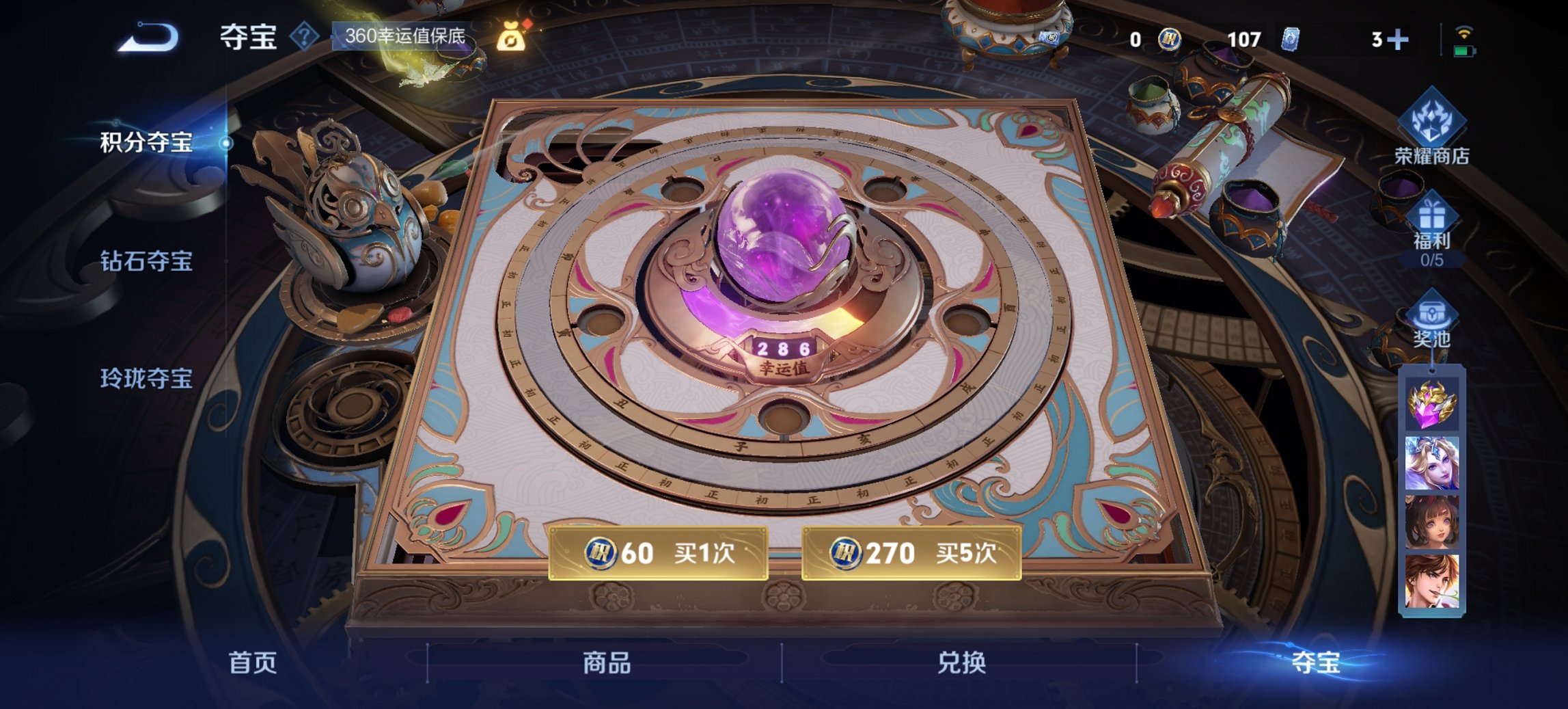 WZCMW3444681王者荣耀账号详情图2 WZCMW3444681王者荣耀账号详情图2