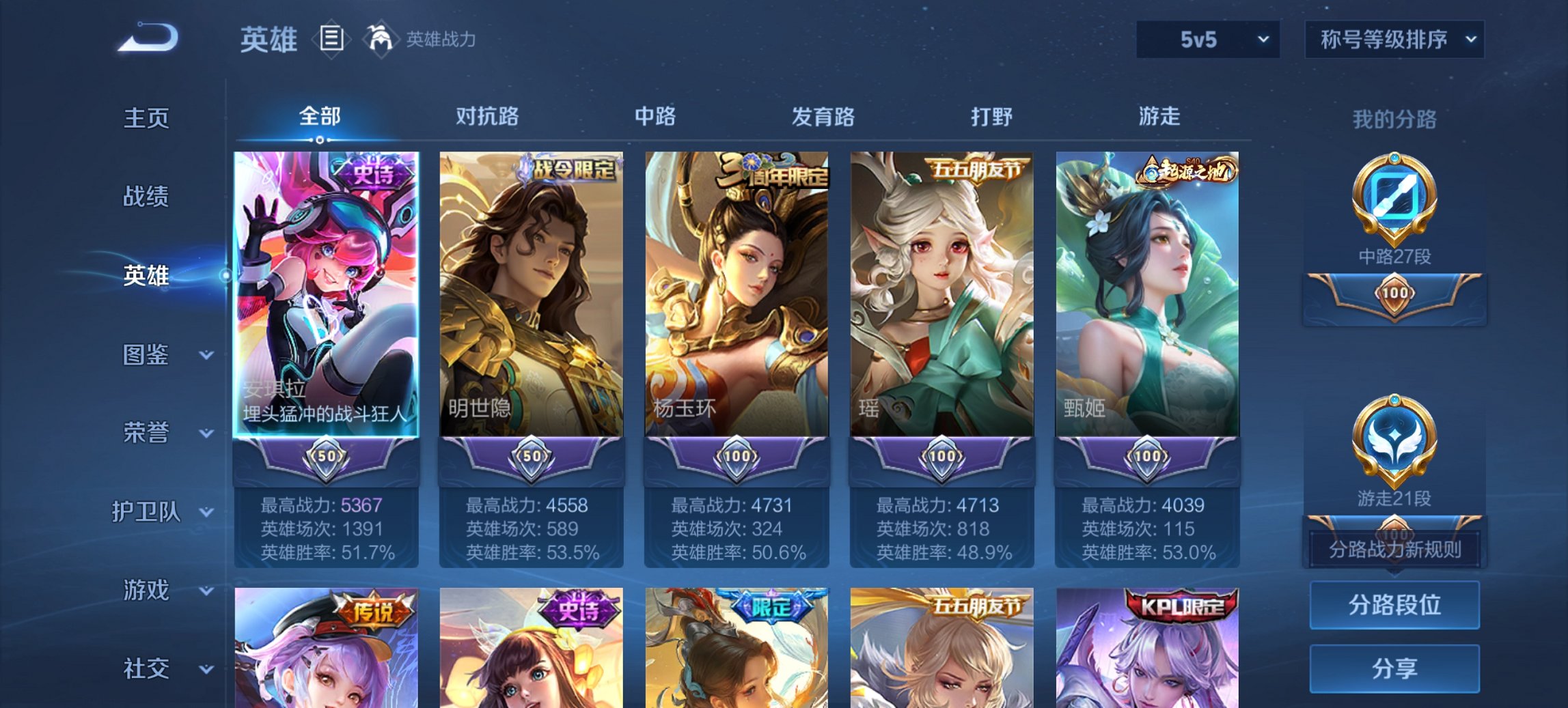 WZCMW3444681王者荣耀账号详情图4 WZCMW3444681王者荣耀账号详情图4