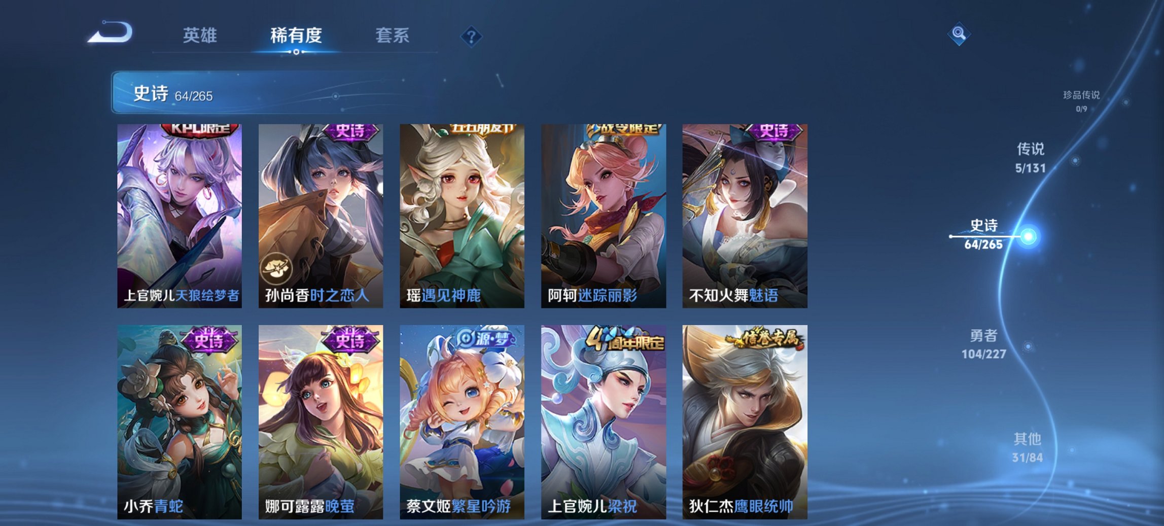 WZCMW3444681王者荣耀账号详情图6 WZCMW3444681王者荣耀账号详情图6