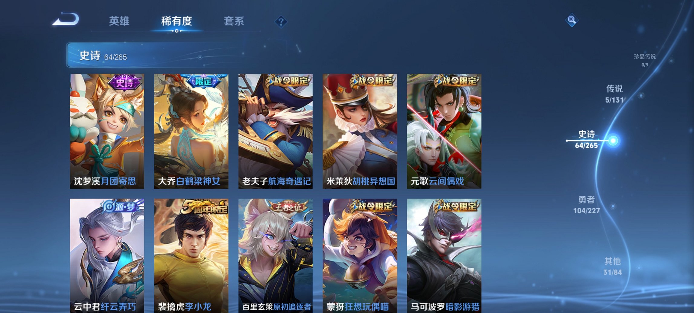 WZCMW3444681王者荣耀账号详情图7 WZCMW3444681王者荣耀账号详情图7