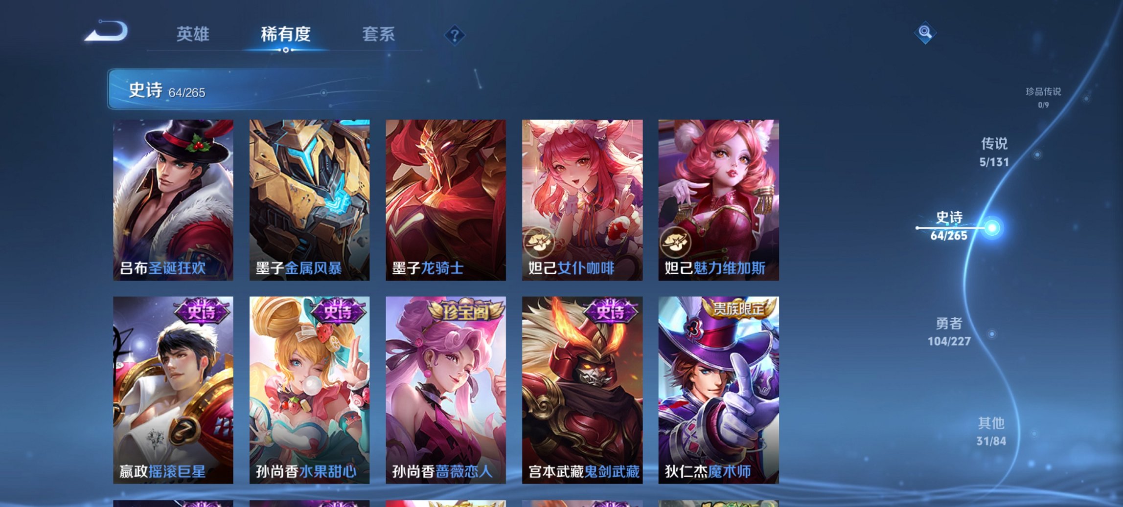 WZCMW3444681王者荣耀账号详情图9 WZCMW3444681王者荣耀账号详情图9