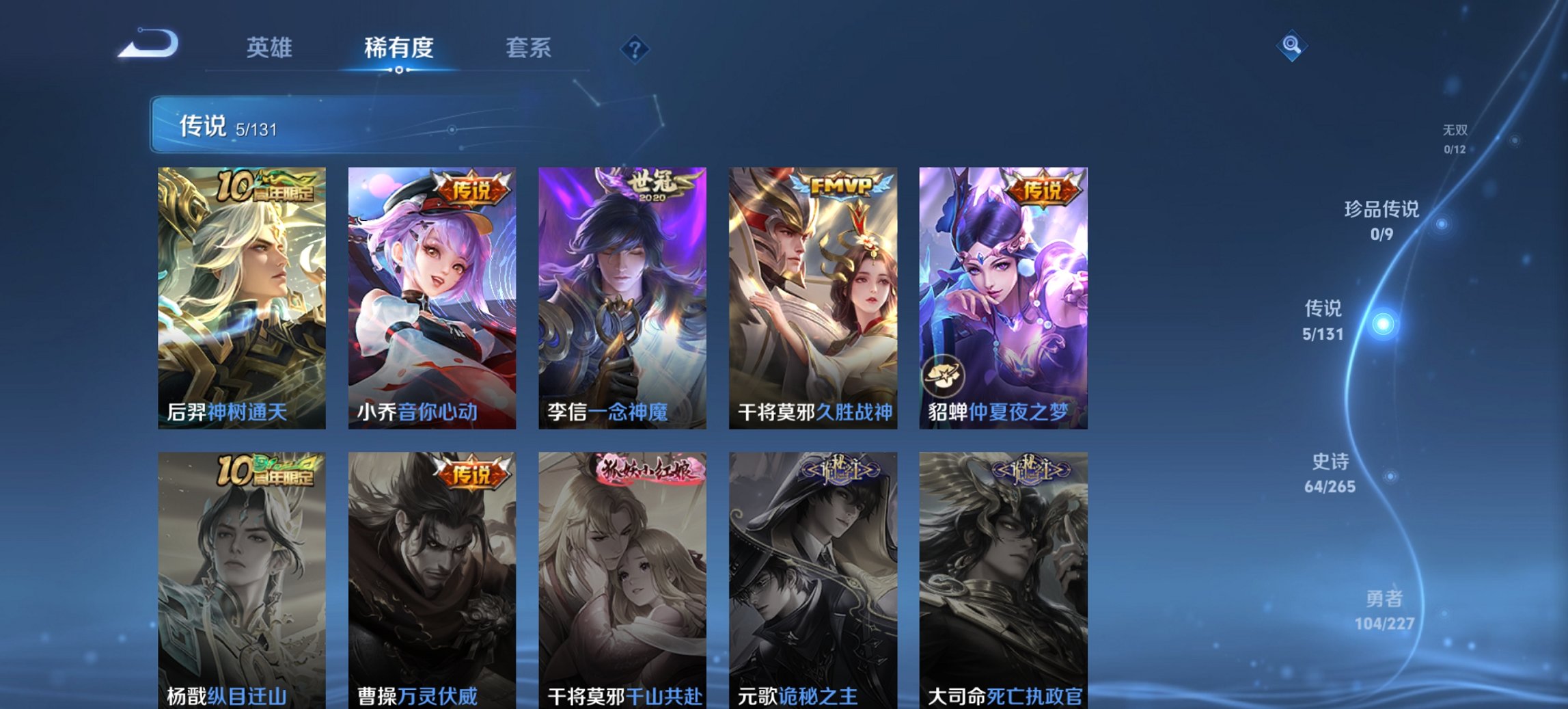 WZCMW3444681王者荣耀账号详情图10 WZCMW3444681王者荣耀账号详情图10