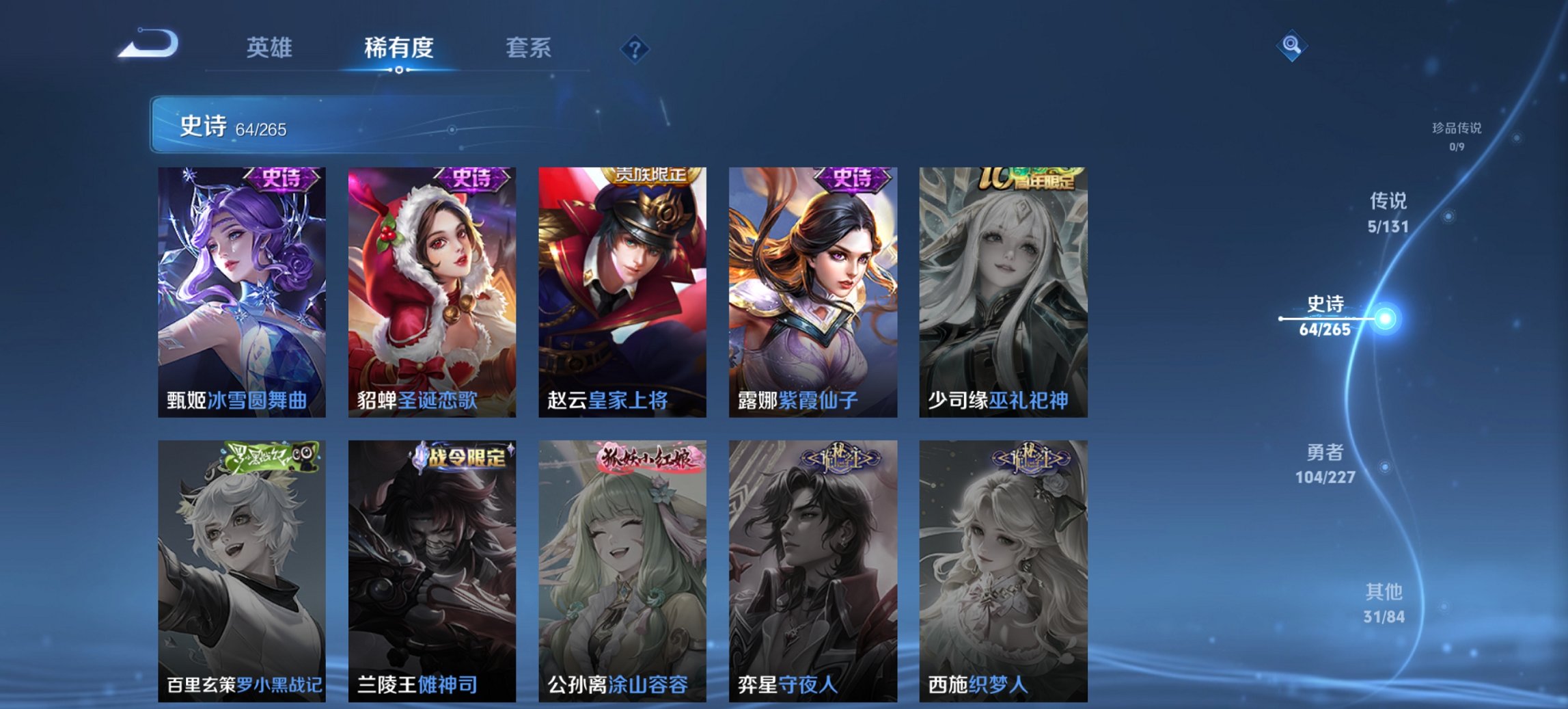 WZCMW3444681王者荣耀账号详情图12 WZCMW3444681王者荣耀账号详情图12