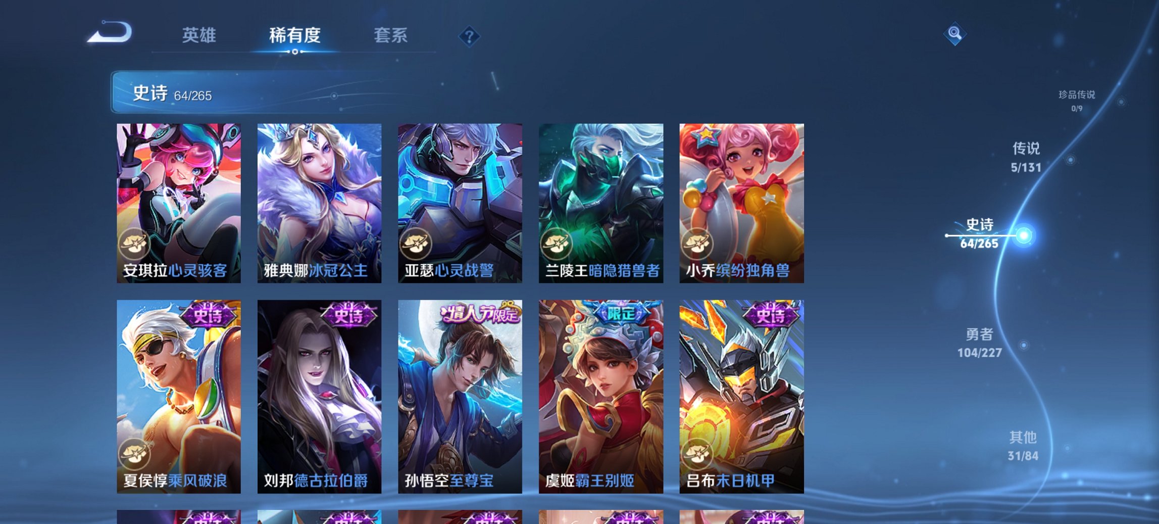 WZCMW3444681王者荣耀账号详情图13 WZCMW3444681王者荣耀账号详情图13