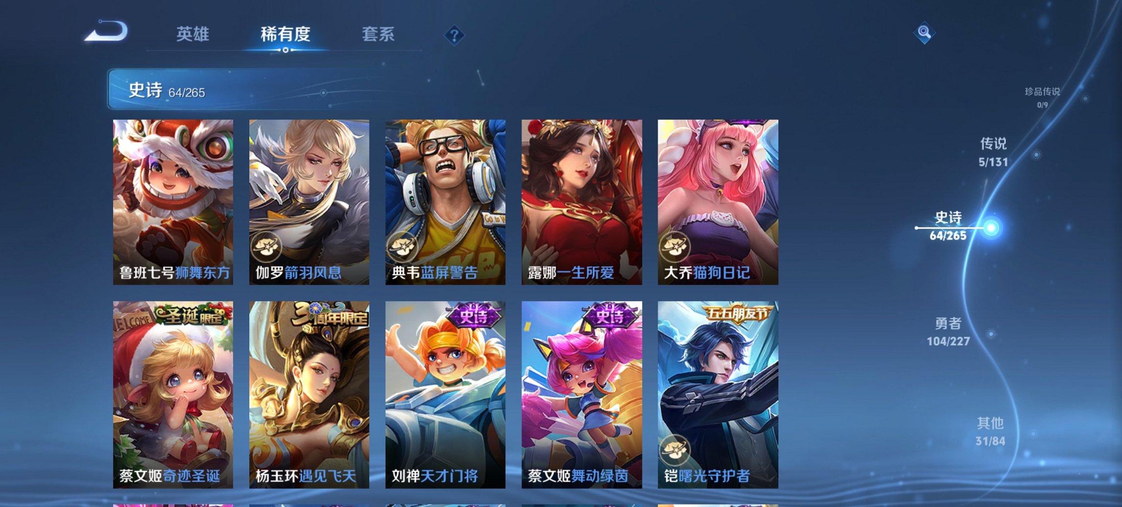 WZCMW3444681王者荣耀账号详情图16 WZCMW3444681王者荣耀账号详情图16