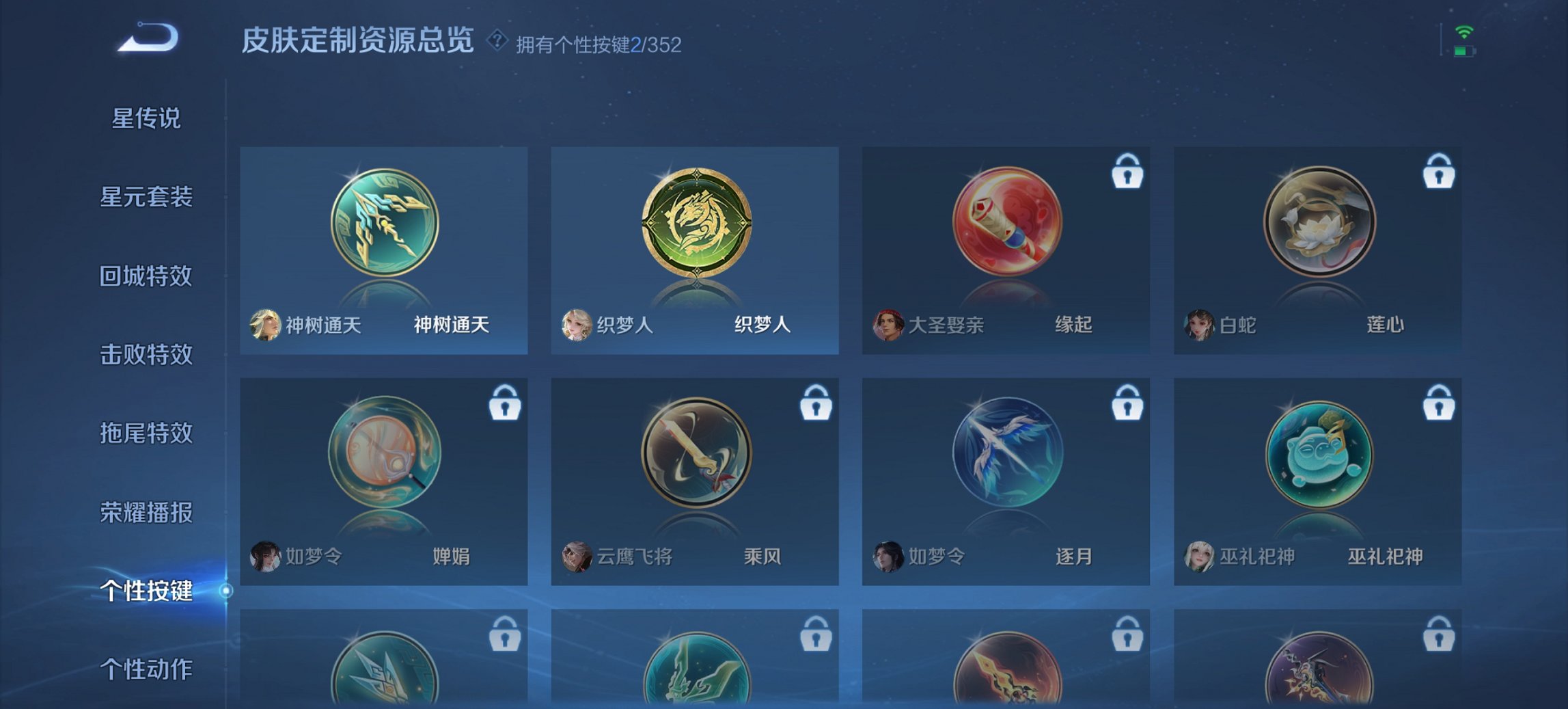 WZCMW3444686王者荣耀账号详情图2