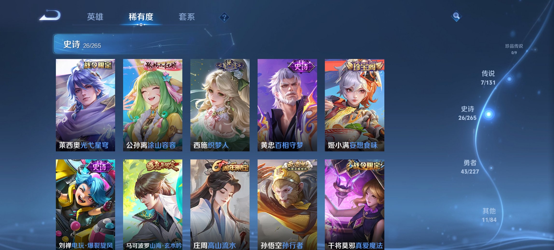 WZCMW3444686王者荣耀账号详情图3