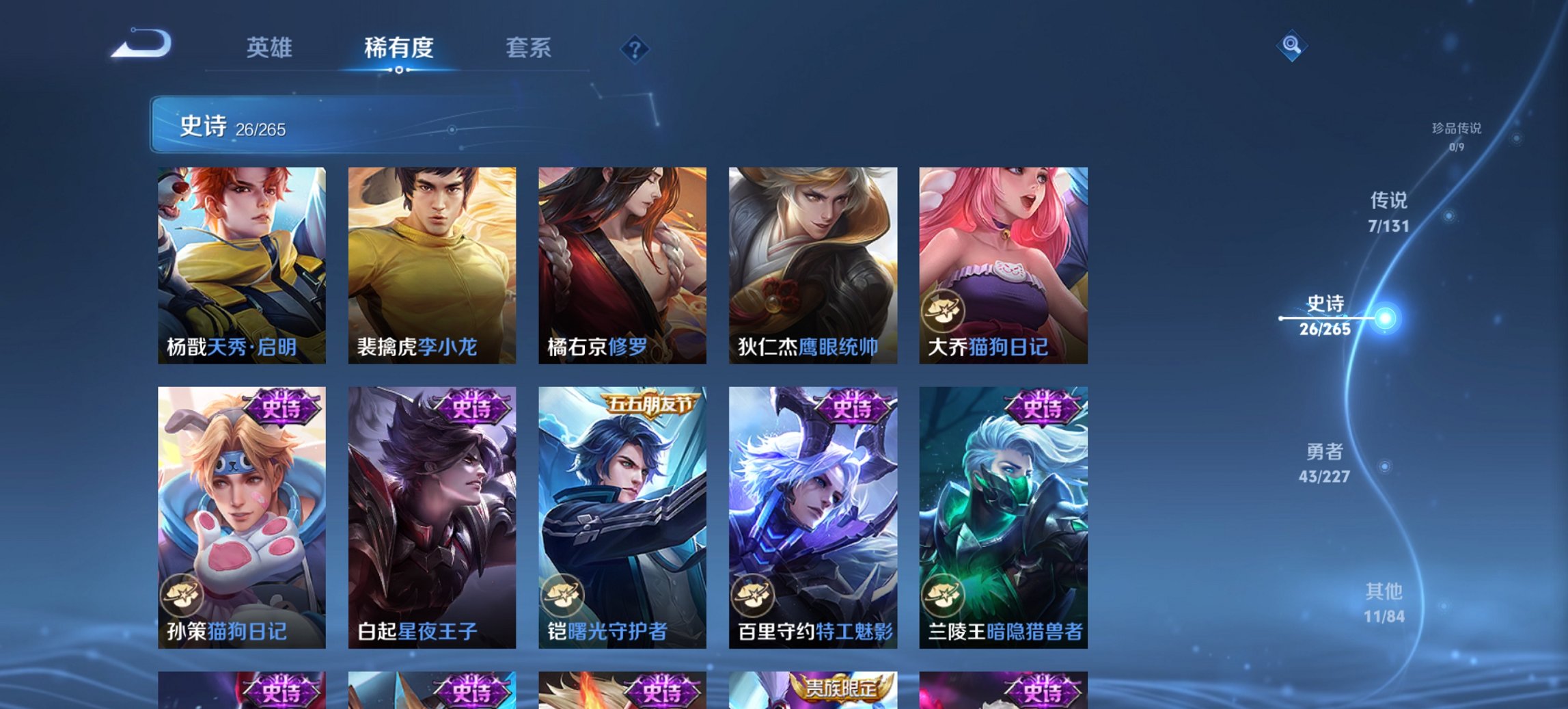 WZCMW3444686王者荣耀账号详情图5