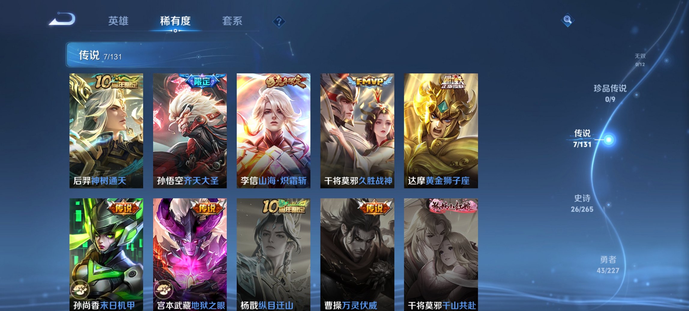 WZCMW3444686王者荣耀账号详情图6