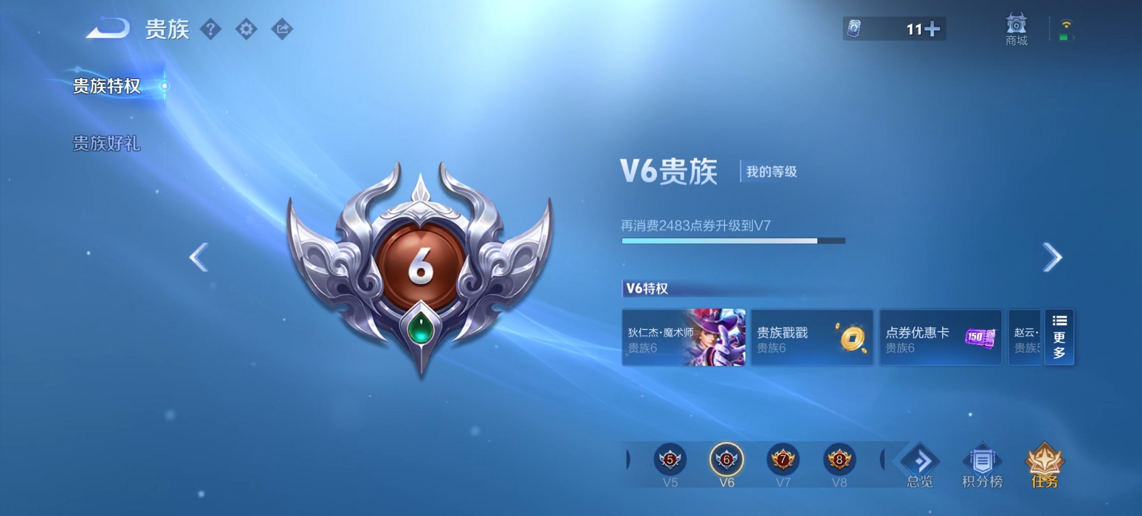 WZCMW3444686王者荣耀账号详情图9