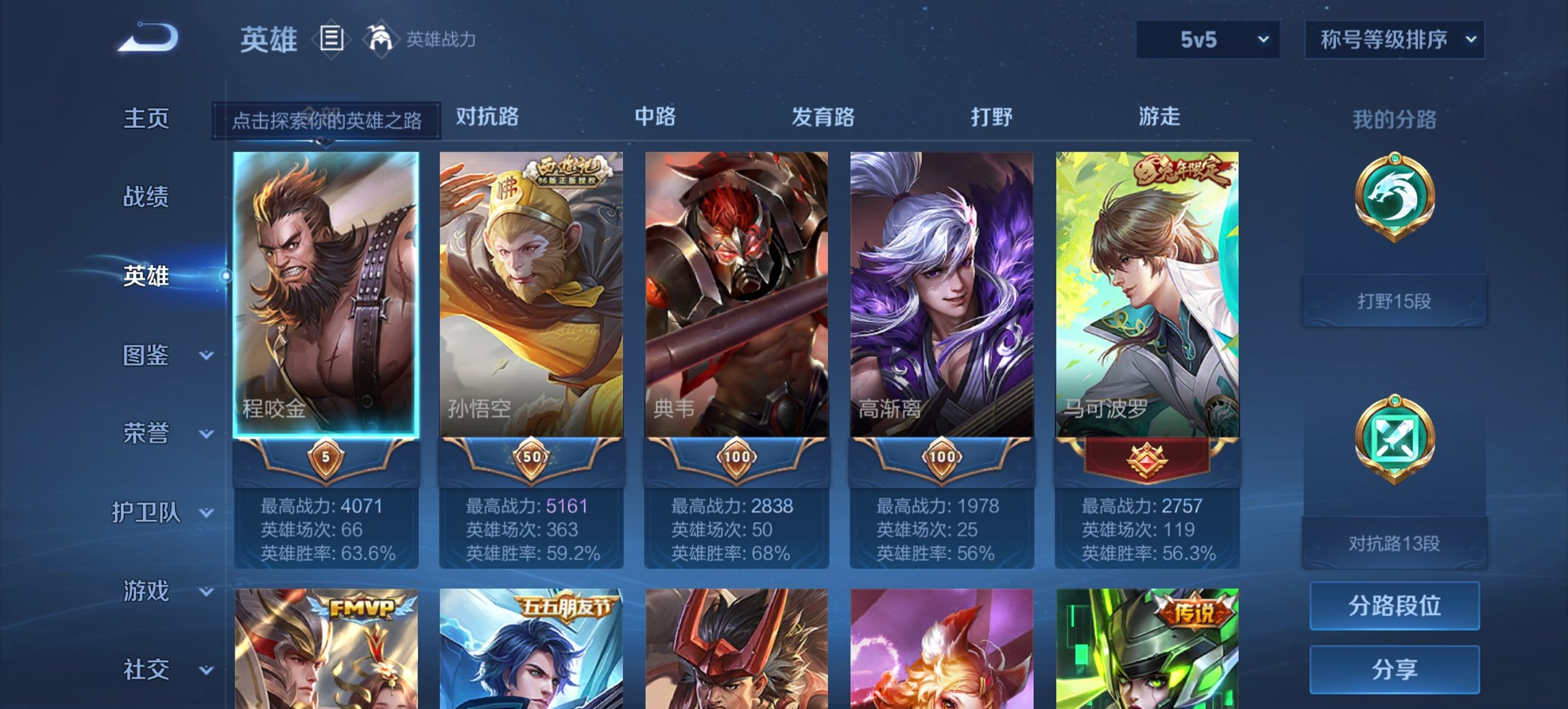 WZCMW3444686王者荣耀账号详情图10