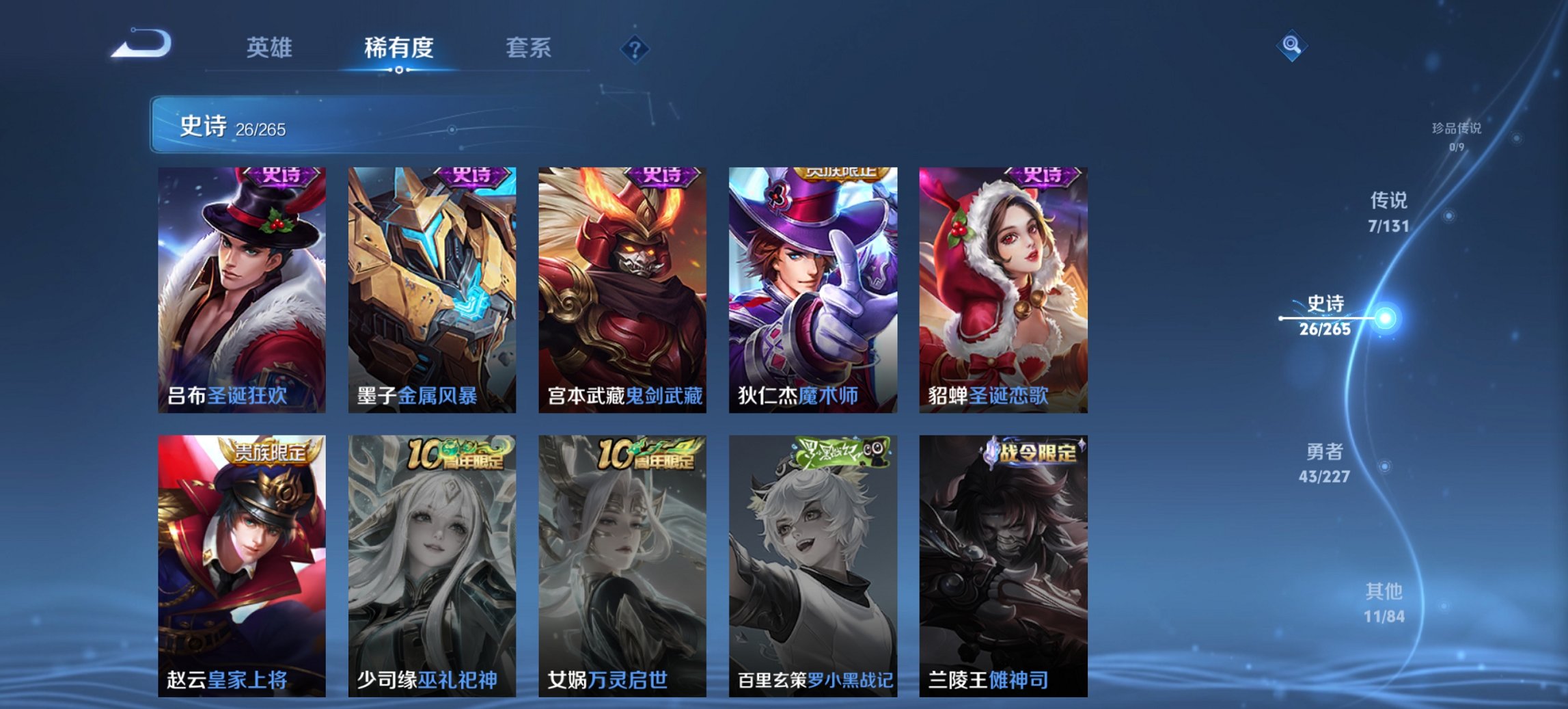 WZCMW3444686王者荣耀账号详情图11