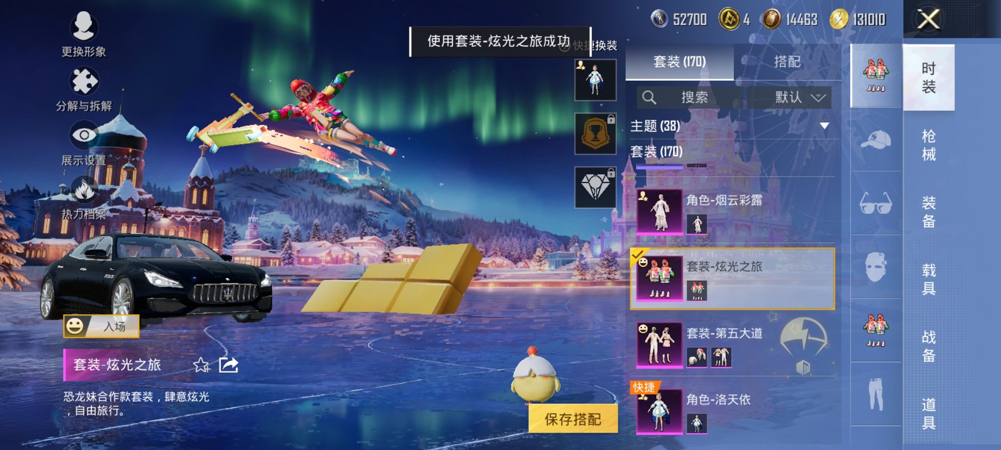 和平精英账号安卓QQ1载具-170套装-245枪皮-【蓝螳螂洛天依4粉装5特效枪1载具 秒换绑不用等】 安卓Q区-667