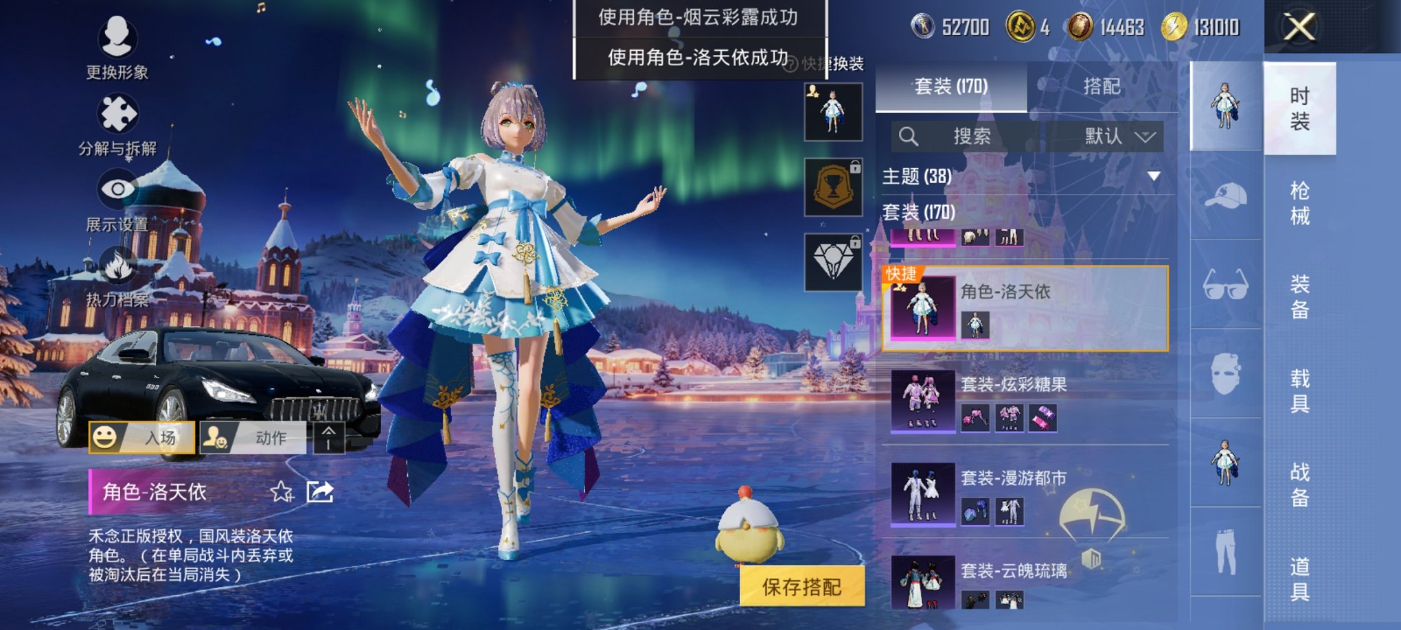 HPCMW3437334和平精英账号详情图2