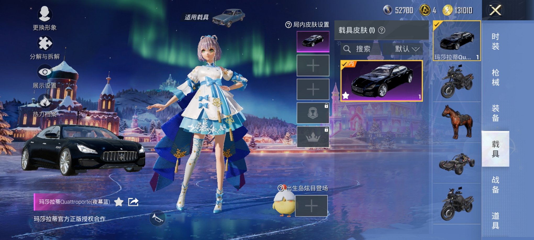 HPCMW3437334和平精英账号详情图7