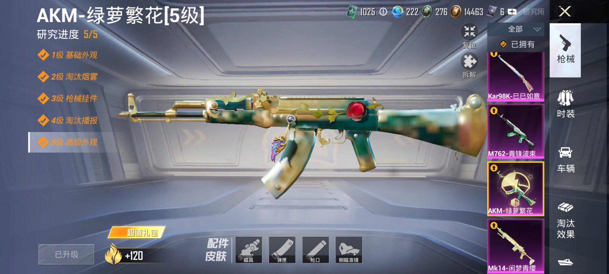 HPCMW3437334和平精英账号详情图8