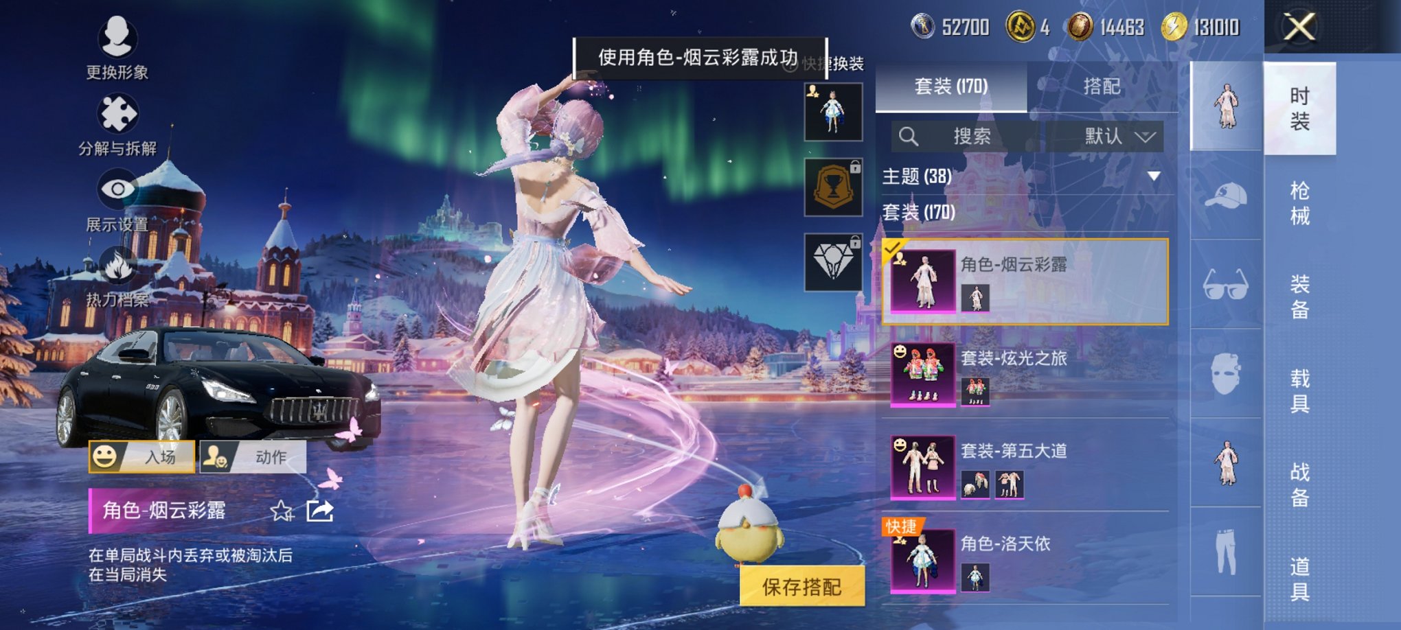 HPCMW3437334和平精英账号详情图9