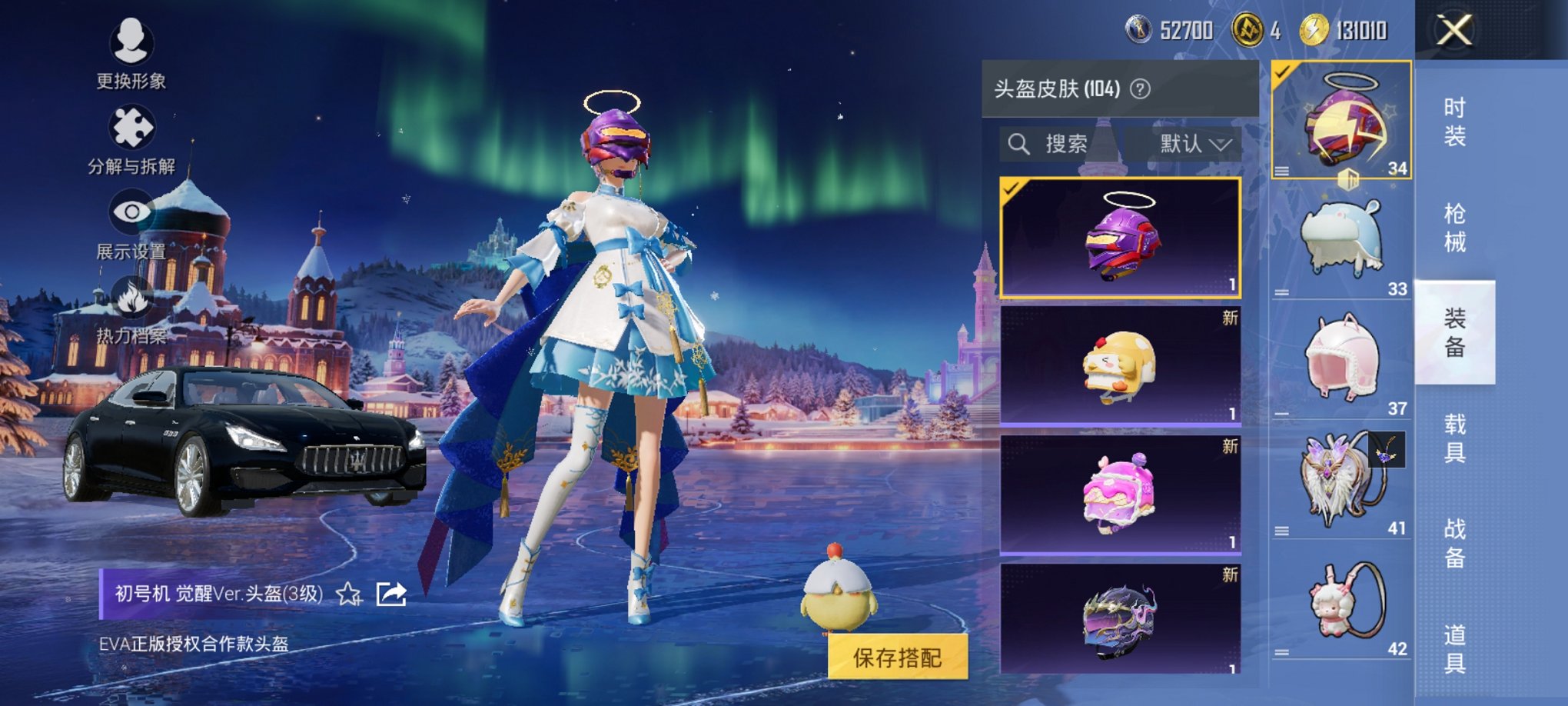 HPCMW3437334和平精英账号详情图11