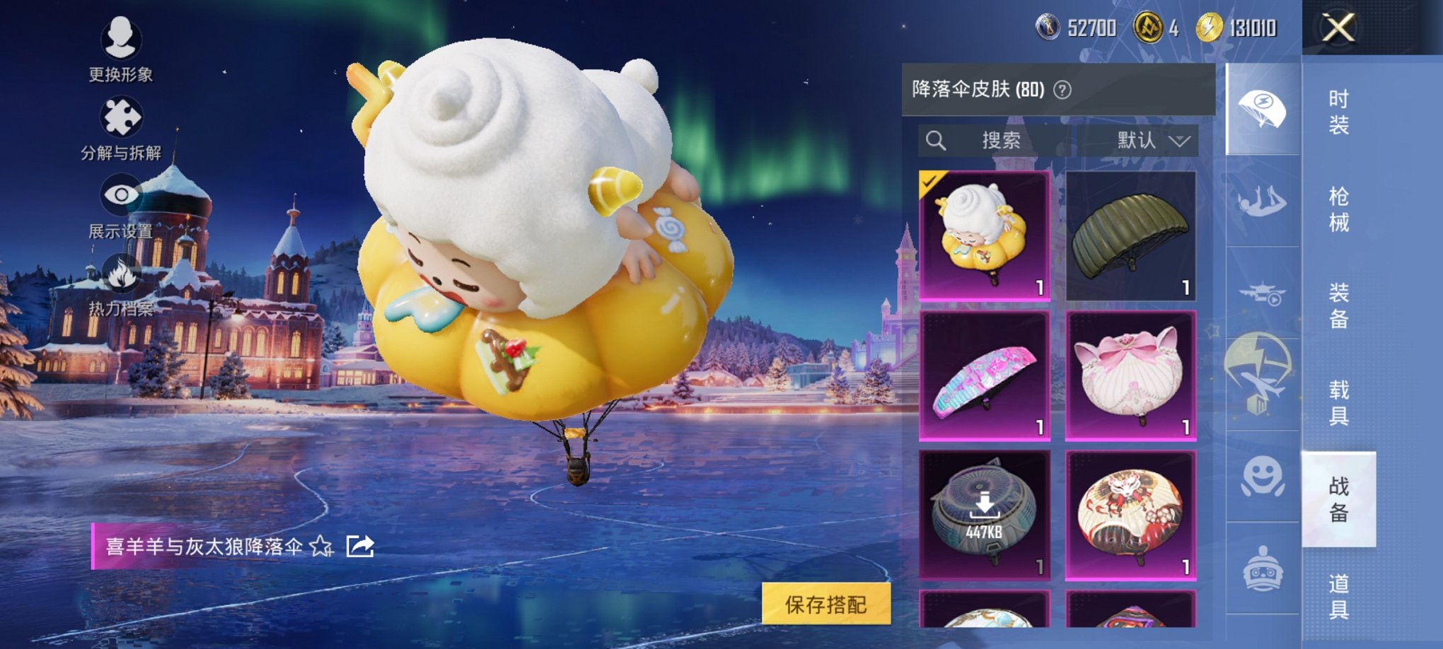 HPCMW3437334和平精英账号详情图12