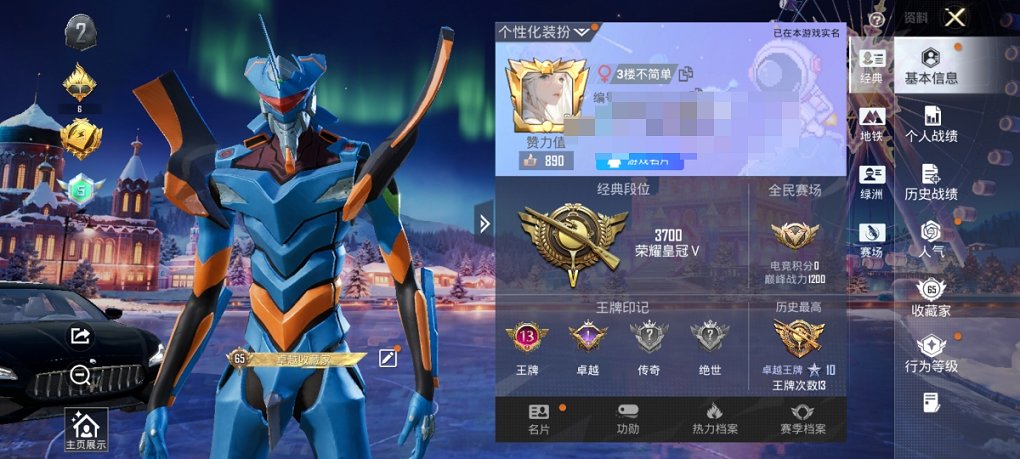 HPCMW3437334和平精英账号详情图15