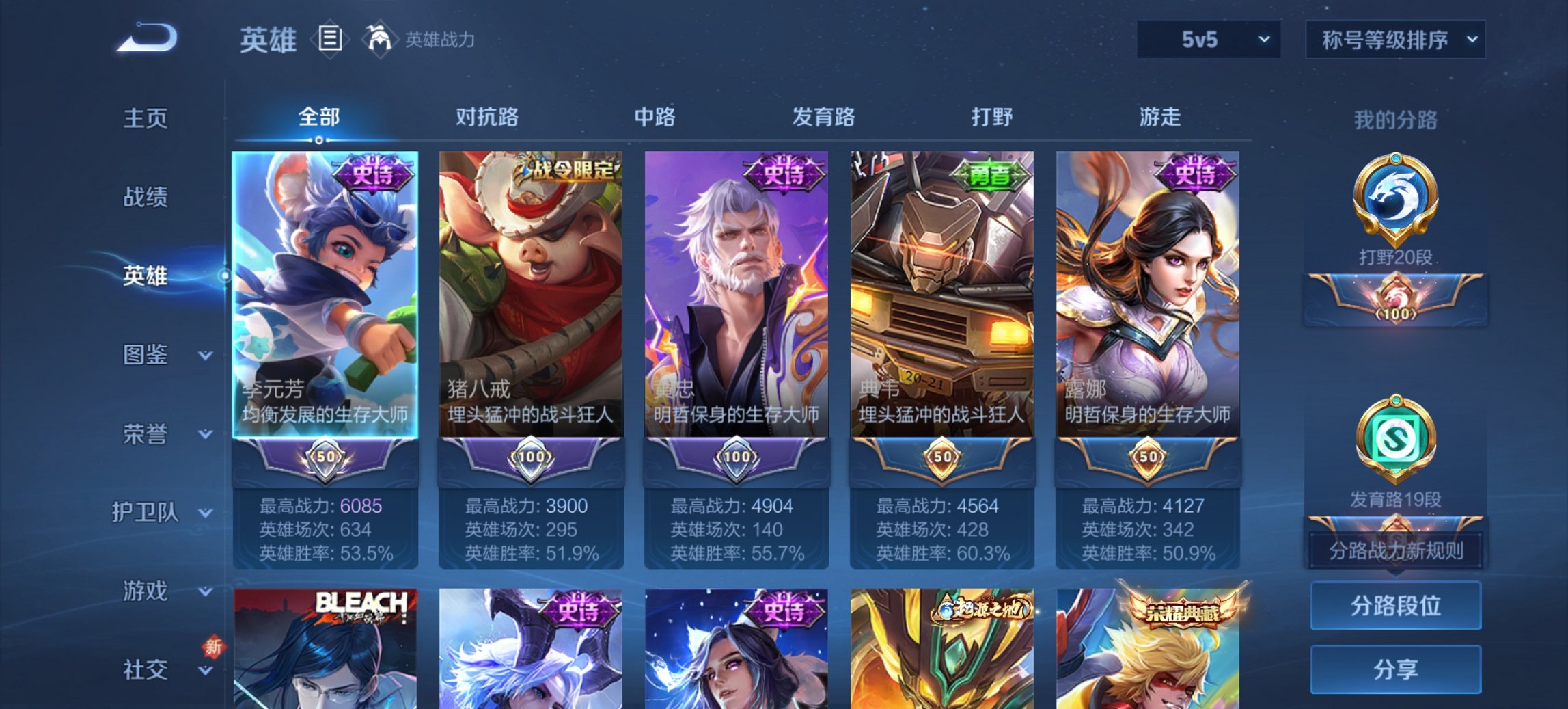 WZCMW3444675王者荣耀账号详情图4