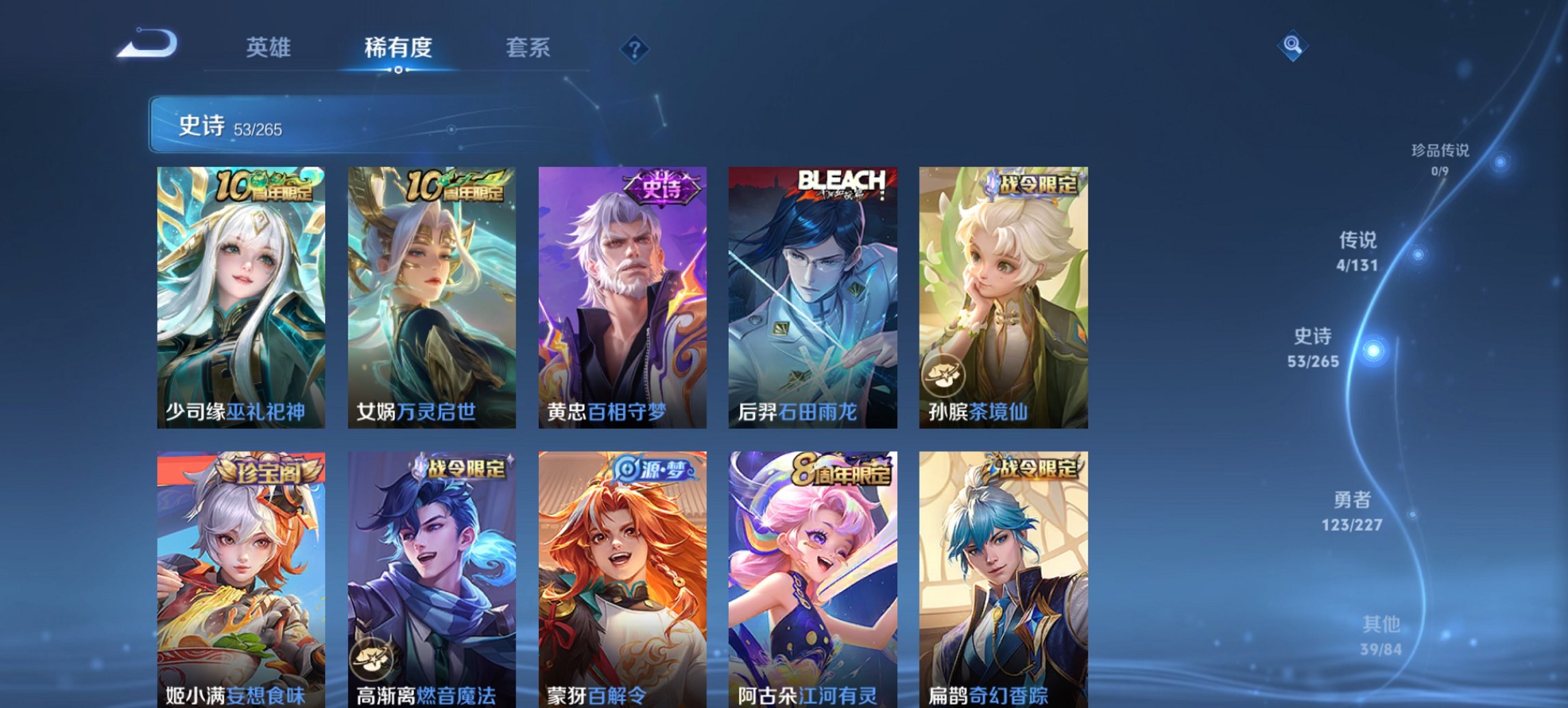 WZCMW3444675王者荣耀账号详情图5