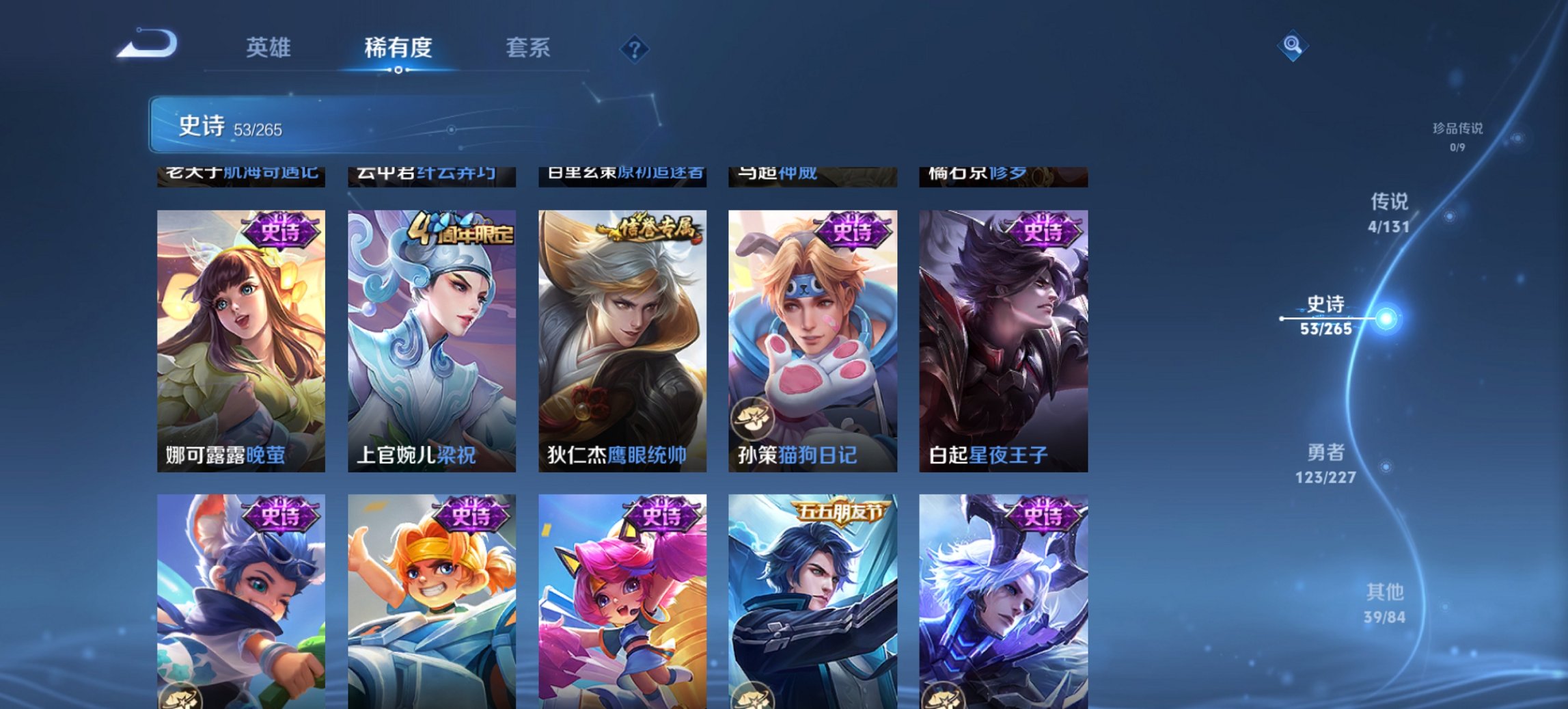 WZCMW3444675王者荣耀账号详情图6