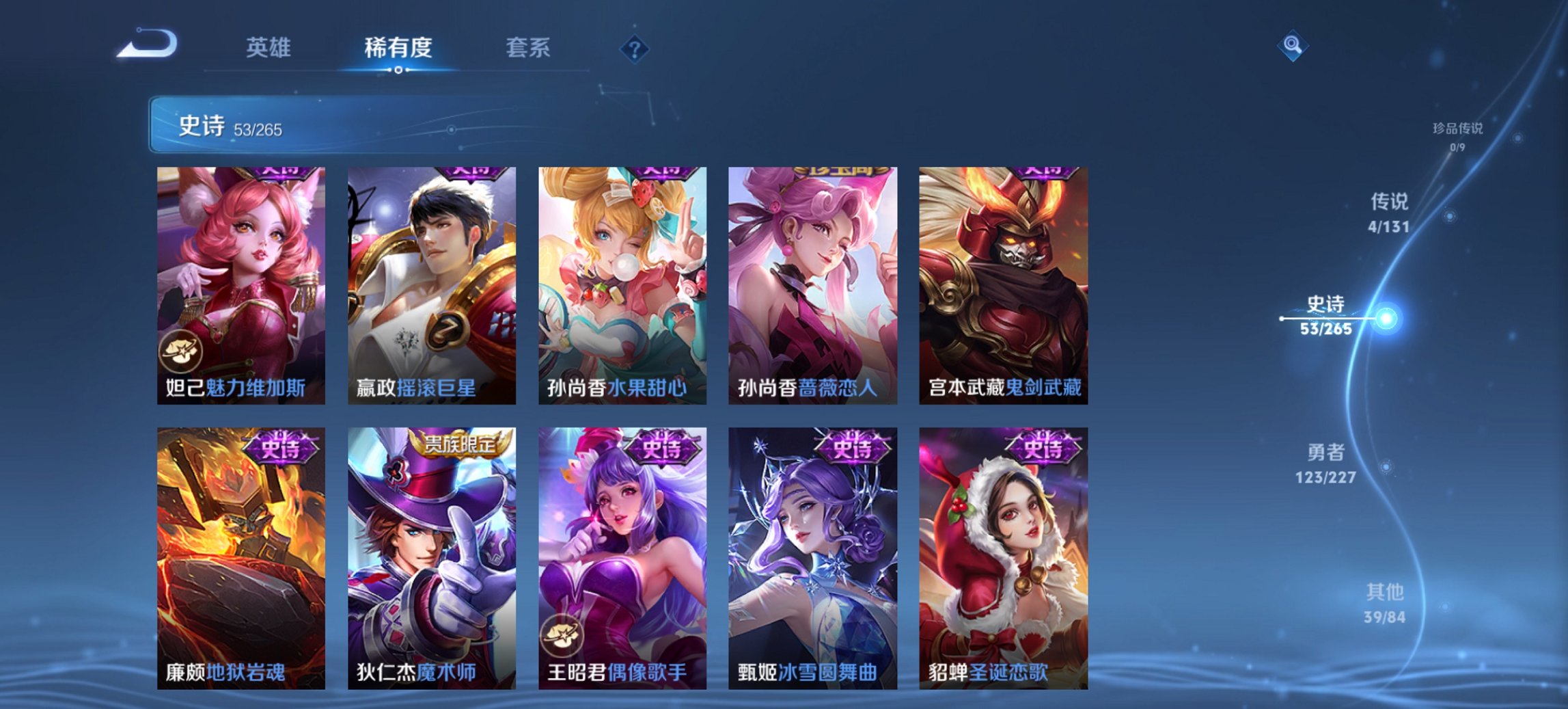 WZCMW3444675王者荣耀账号详情图7