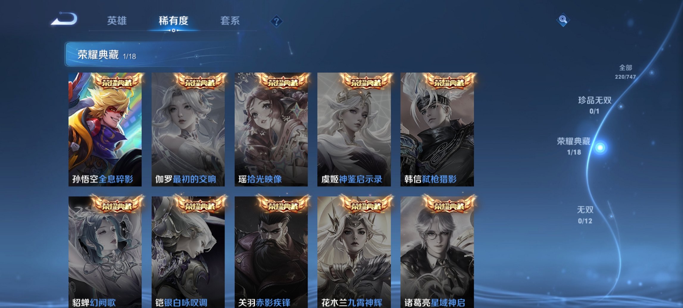 WZCMW3444675王者荣耀账号详情图11