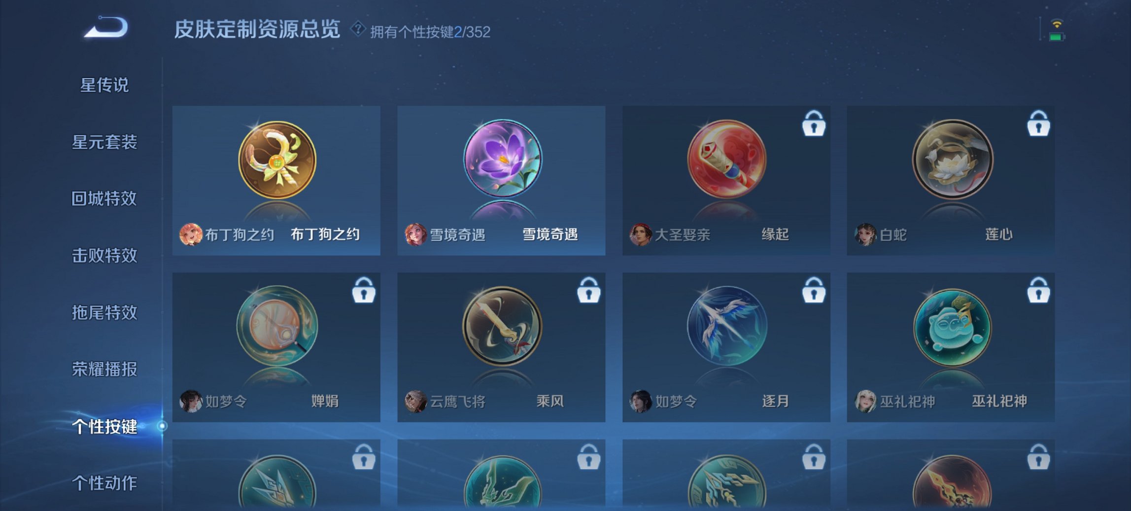 WZCMW3444675王者荣耀账号详情图12