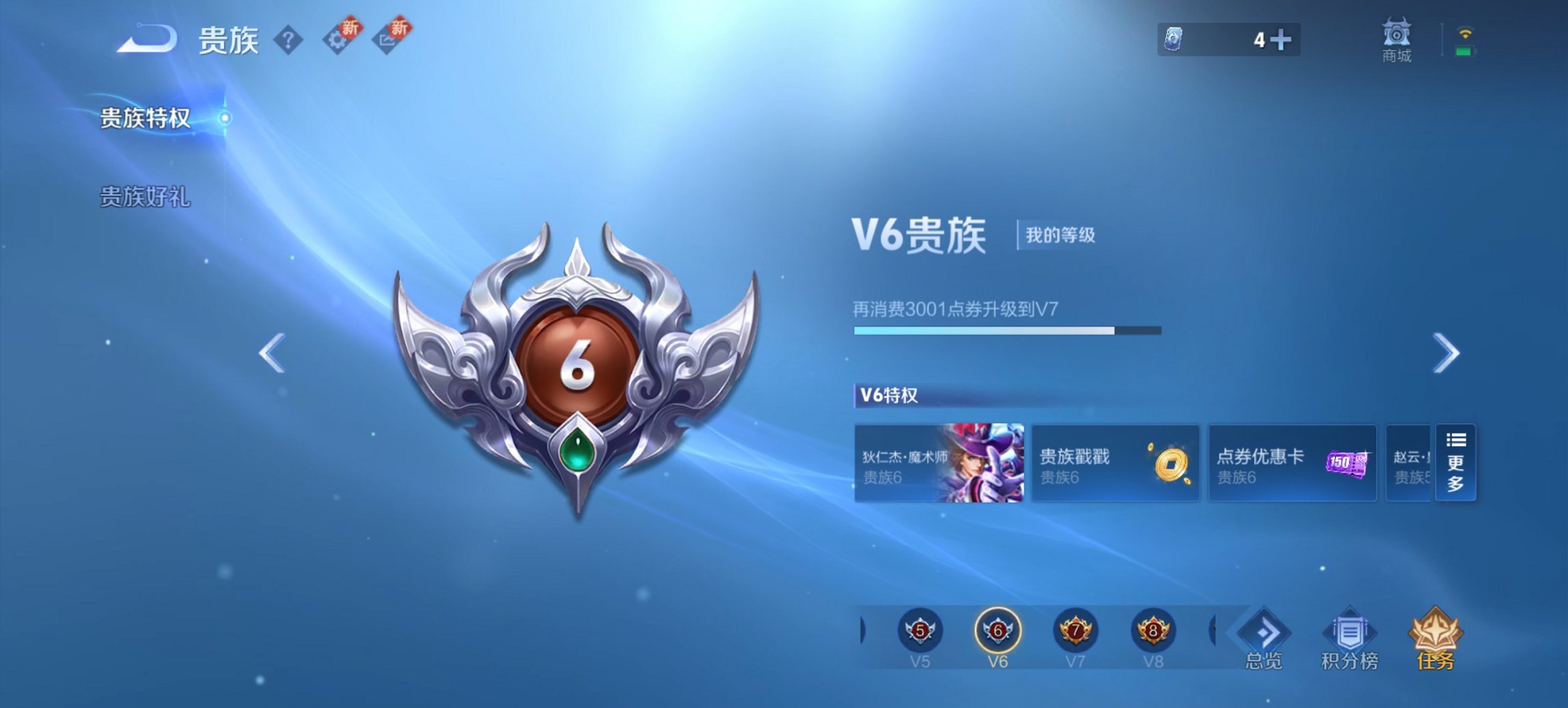 WZCMW3444675王者荣耀账号详情图14