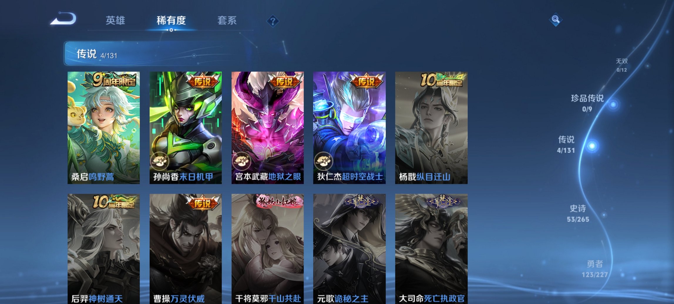 WZCMW3444675王者荣耀账号详情图15