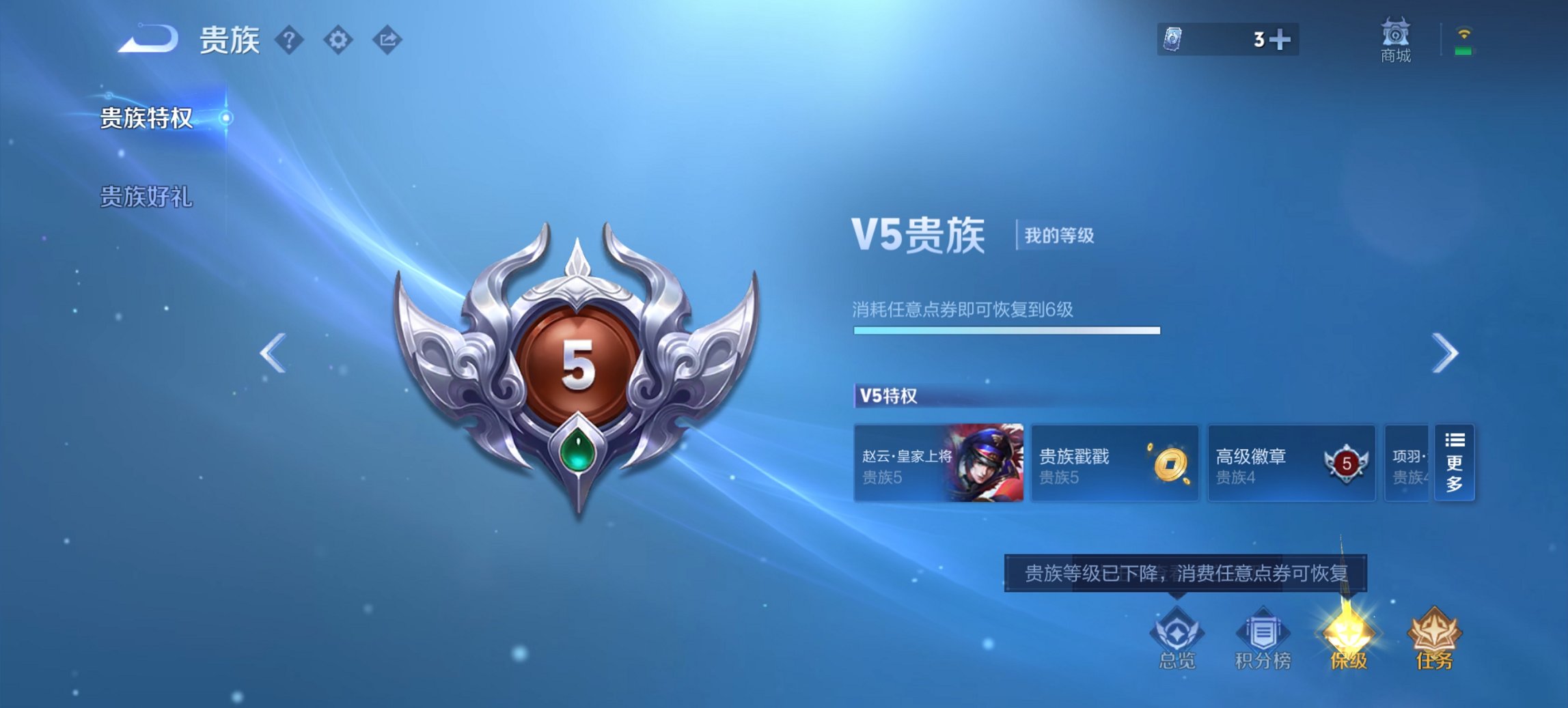 WZCMW3447428王者荣耀账号详情图2 WZCMW3447428王者荣耀账号详情图2