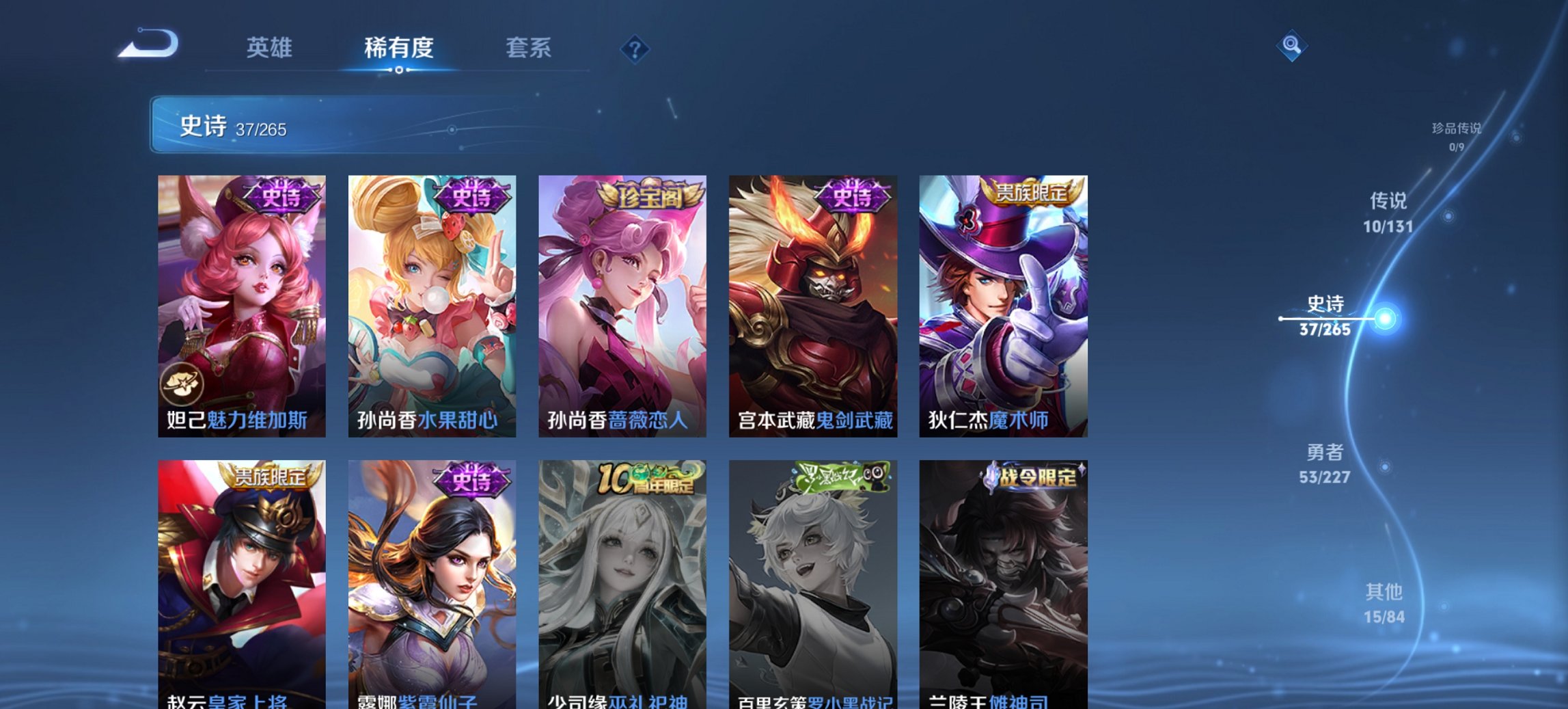 WZCMW3447428王者荣耀账号详情图3 WZCMW3447428王者荣耀账号详情图3