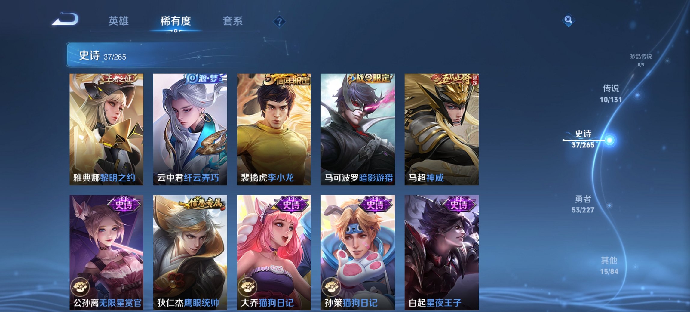 WZCMW3447428王者荣耀账号详情图4 WZCMW3447428王者荣耀账号详情图4