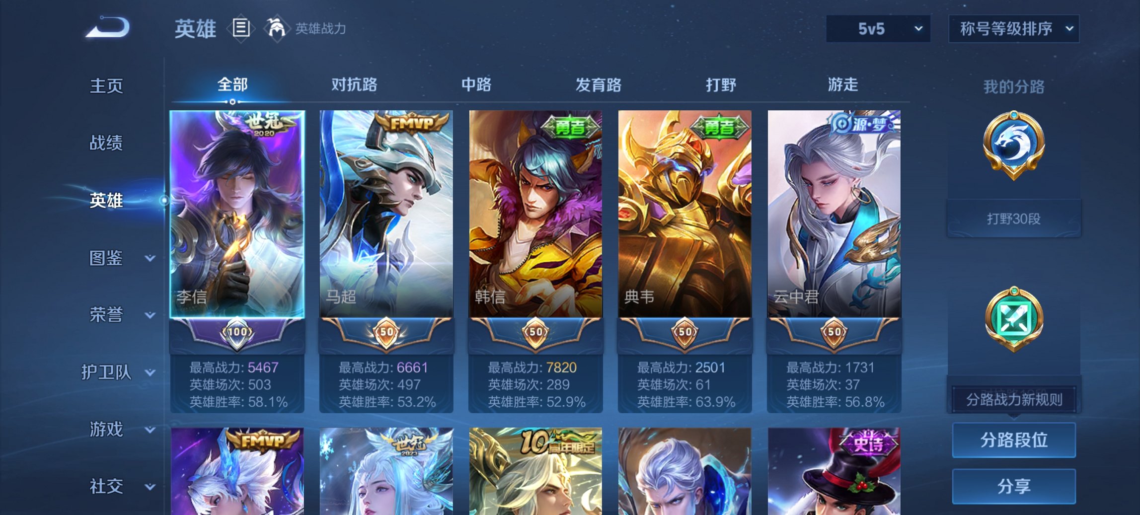 WZCMW3447428王者荣耀账号详情图5 WZCMW3447428王者荣耀账号详情图5