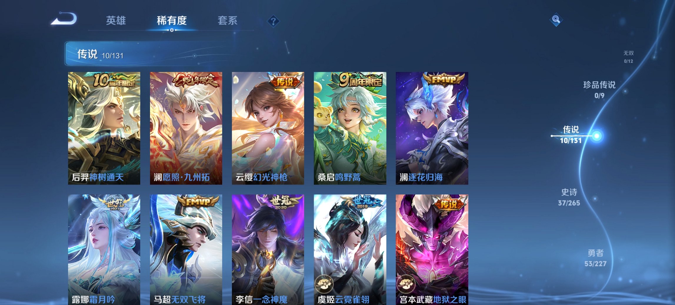 WZCMW3447428王者荣耀账号详情图6 WZCMW3447428王者荣耀账号详情图6