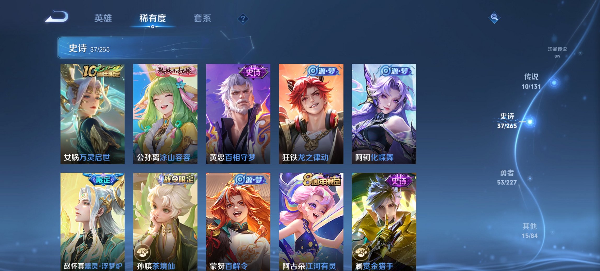 WZCMW3447428王者荣耀账号详情图7 WZCMW3447428王者荣耀账号详情图7