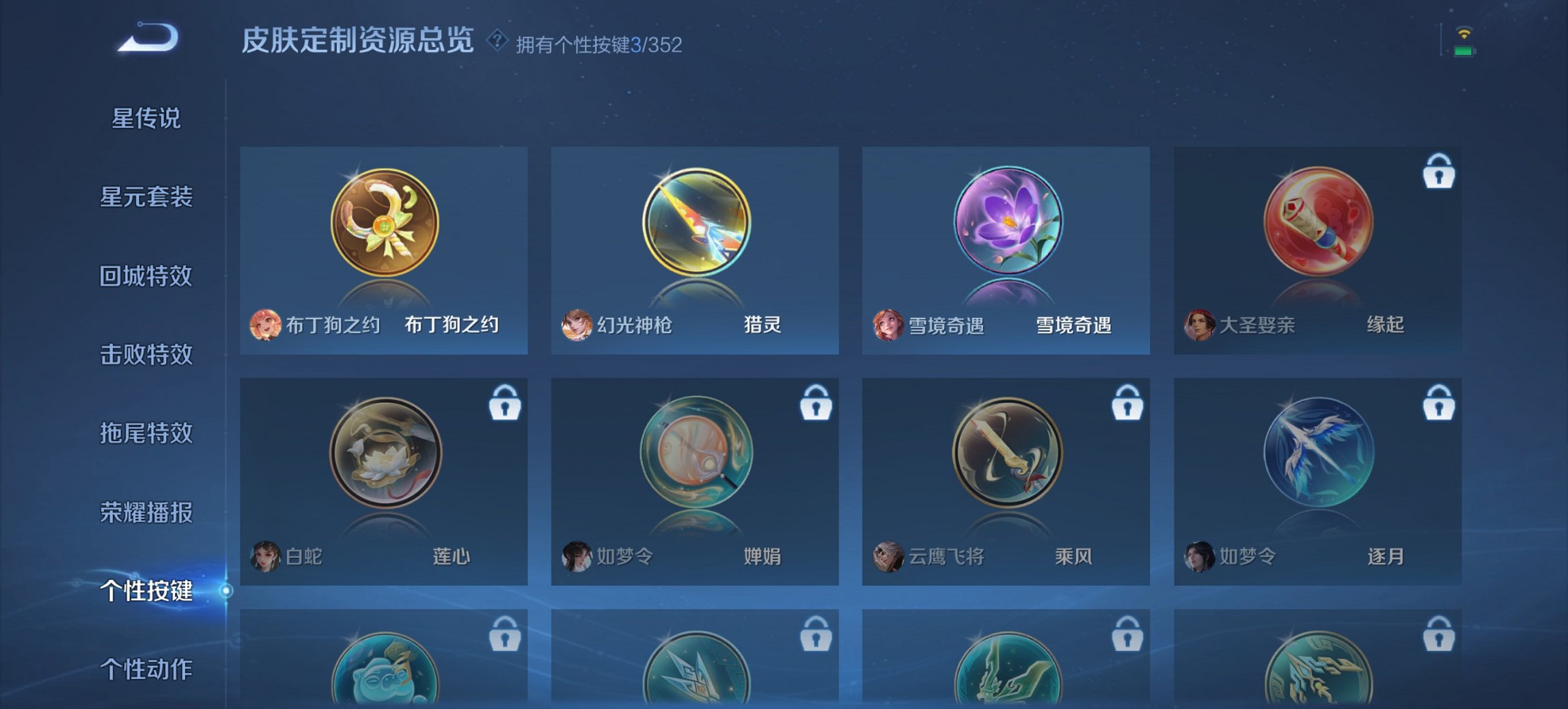 WZCMW3447428王者荣耀账号详情图9 WZCMW3447428王者荣耀账号详情图9