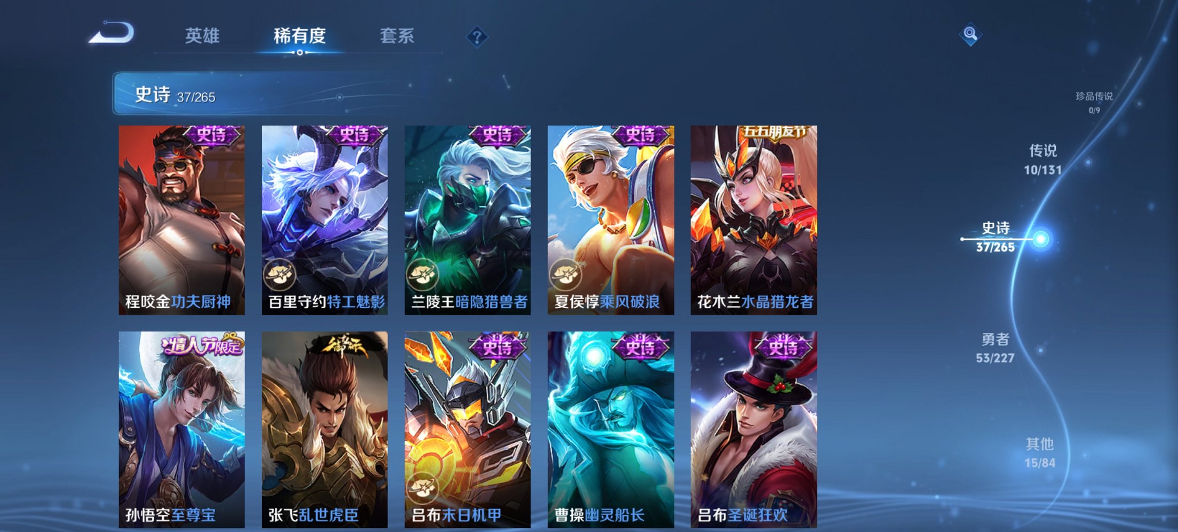 WZCMW3447428王者荣耀账号详情图10 WZCMW3447428王者荣耀账号详情图10