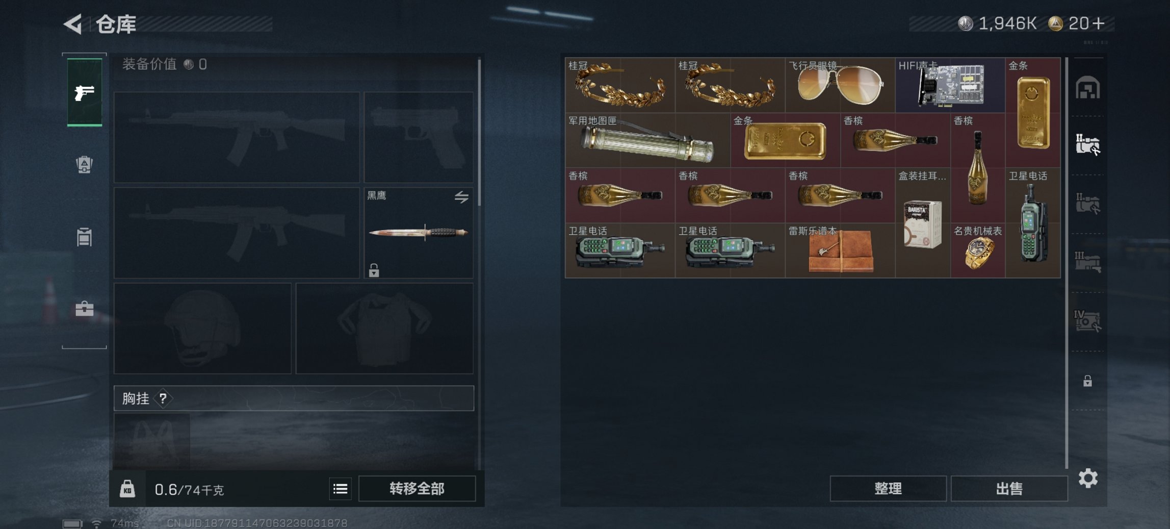 SJZCMW43702三角洲行动账号详情图5