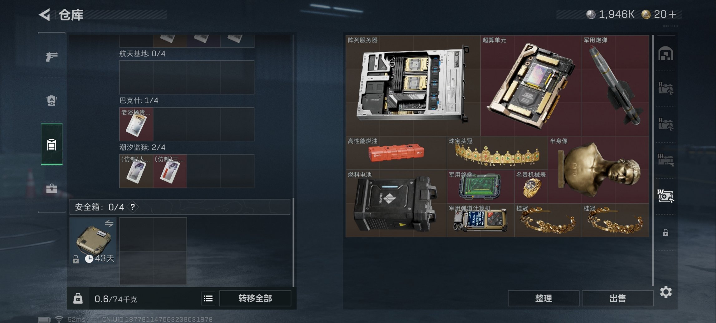 SJZCMW43702三角洲行动账号详情图6