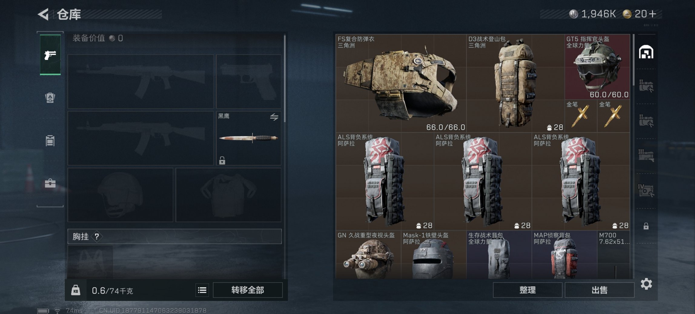 SJZCMW43702三角洲行动账号详情图10