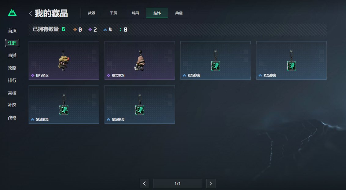 SJZCMW43702三角洲行动账号详情图11