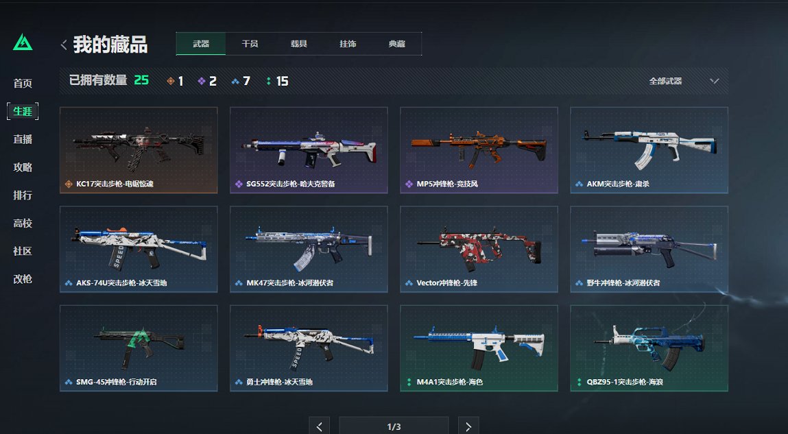 SJZCMW43702三角洲行动账号详情图12